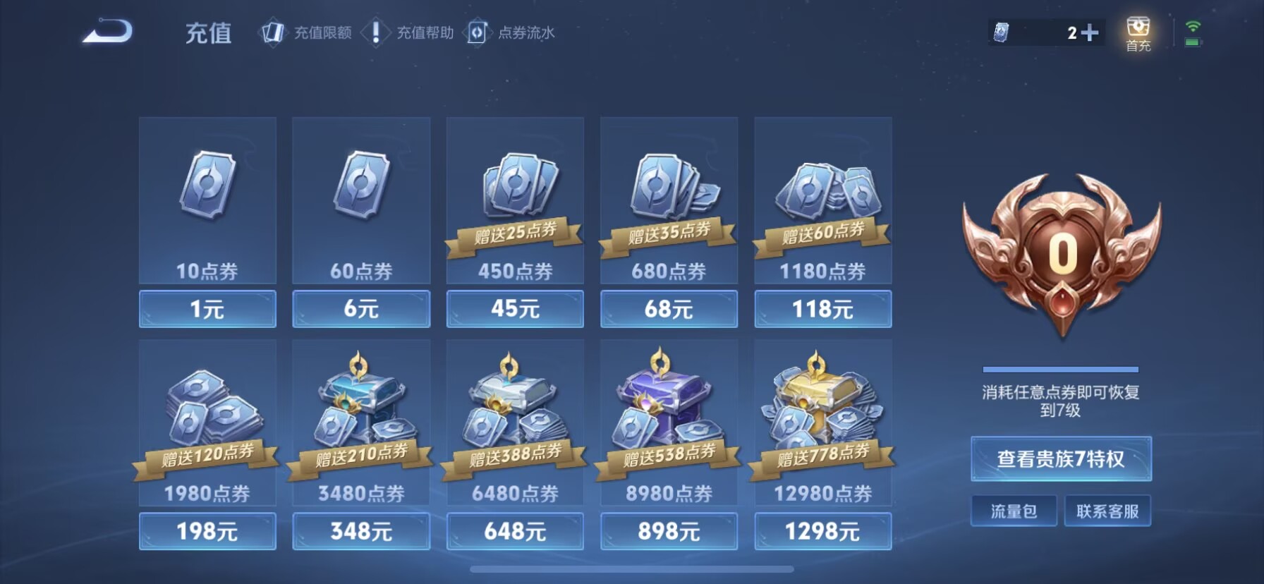 WZQM3376643王者荣耀账号详情图4