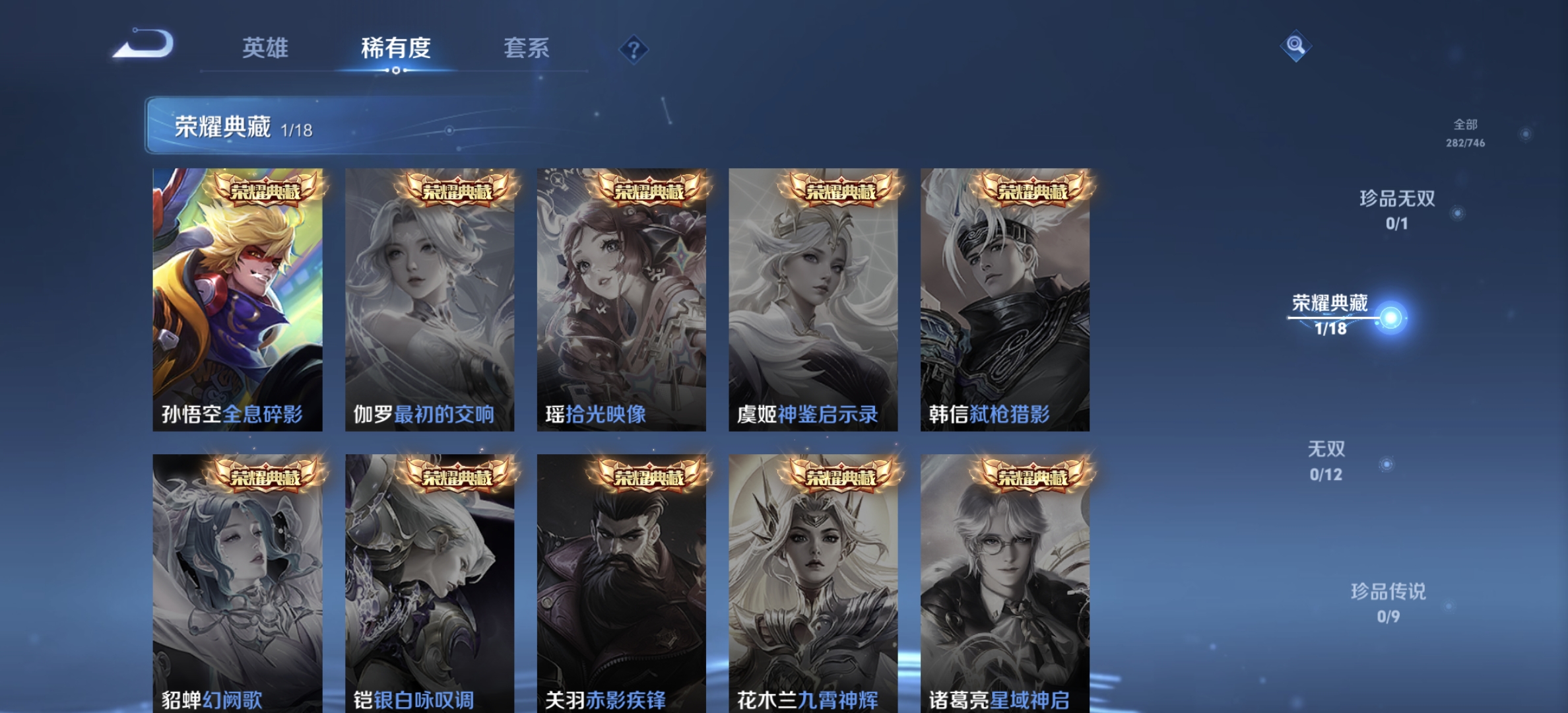 WZDN3380129王者荣耀账号详情图7 WZDN3380129王者荣耀账号详情图7