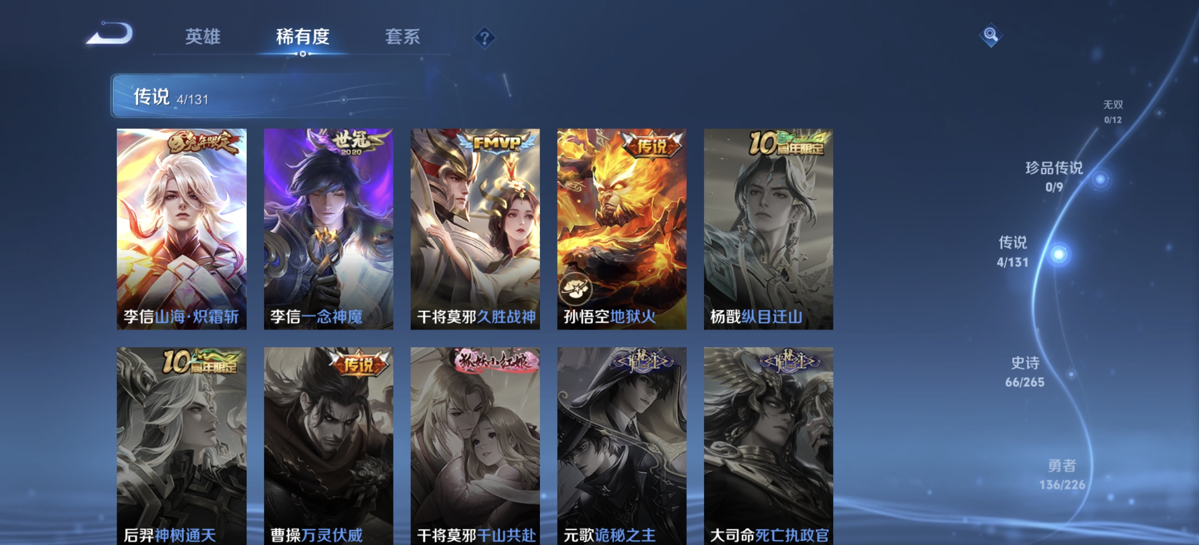 WZDN3380129王者荣耀账号详情图8 WZDN3380129王者荣耀账号详情图8