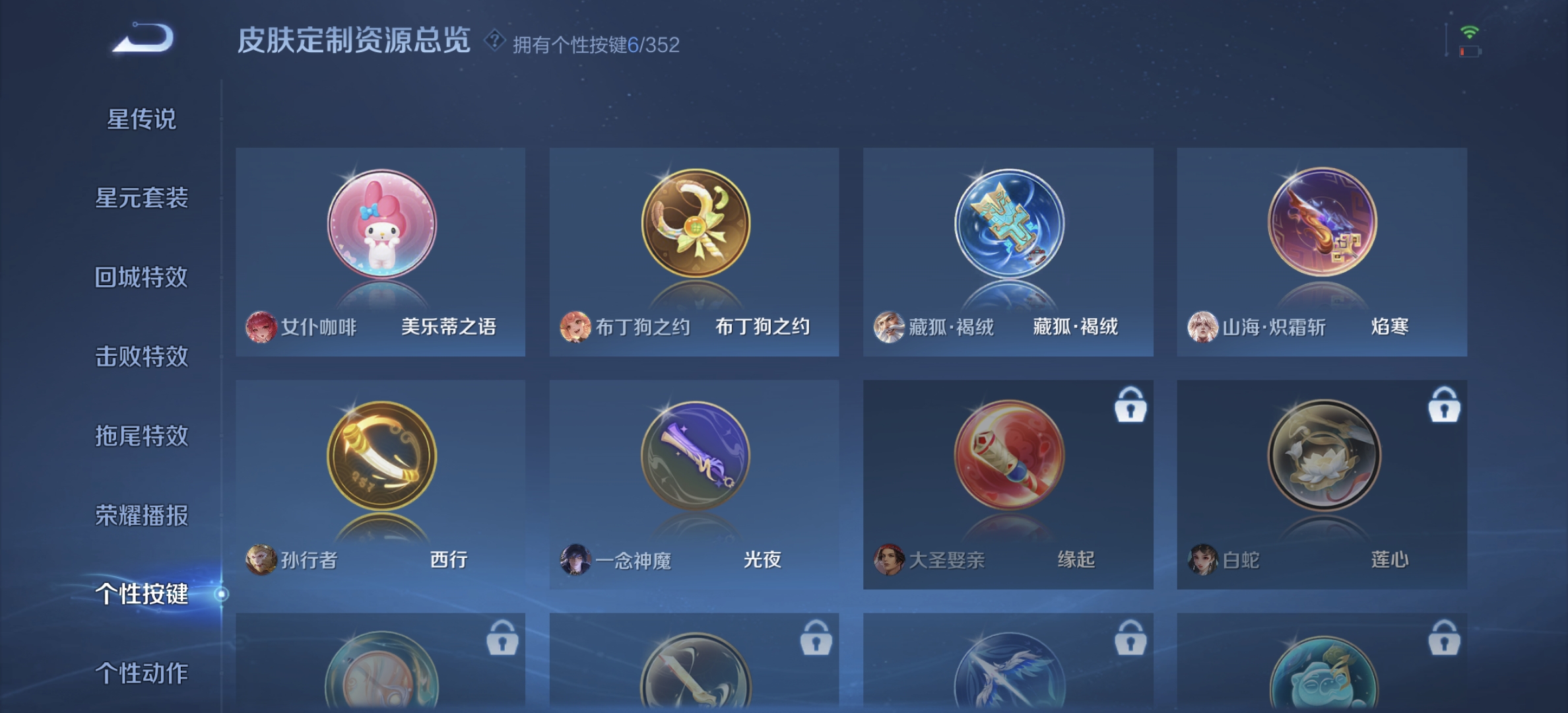 WZDN3380129王者荣耀账号详情图6 WZDN3380129王者荣耀账号详情图6