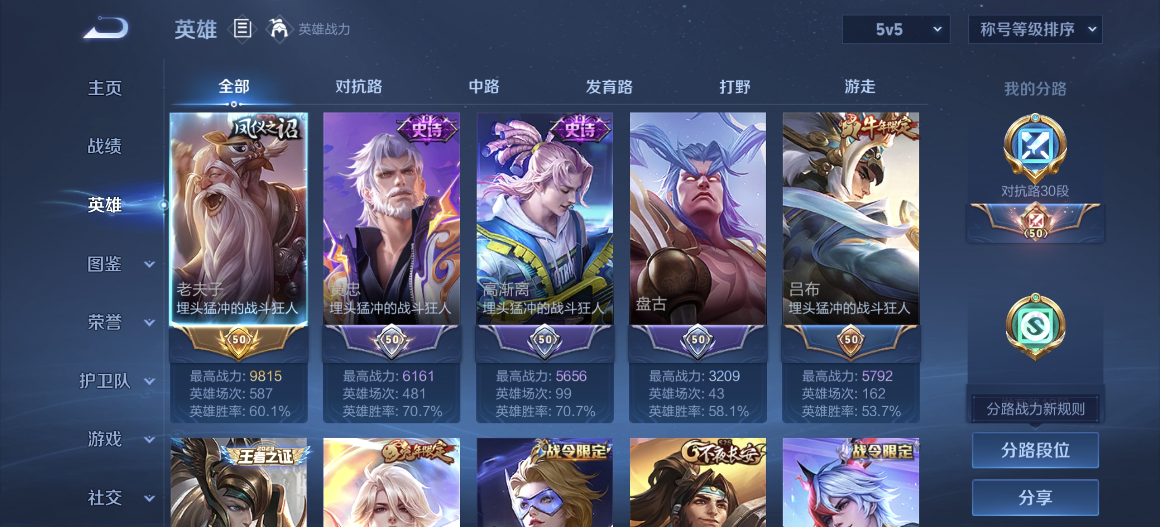 WZDN3380129王者荣耀账号详情图9 WZDN3380129王者荣耀账号详情图9