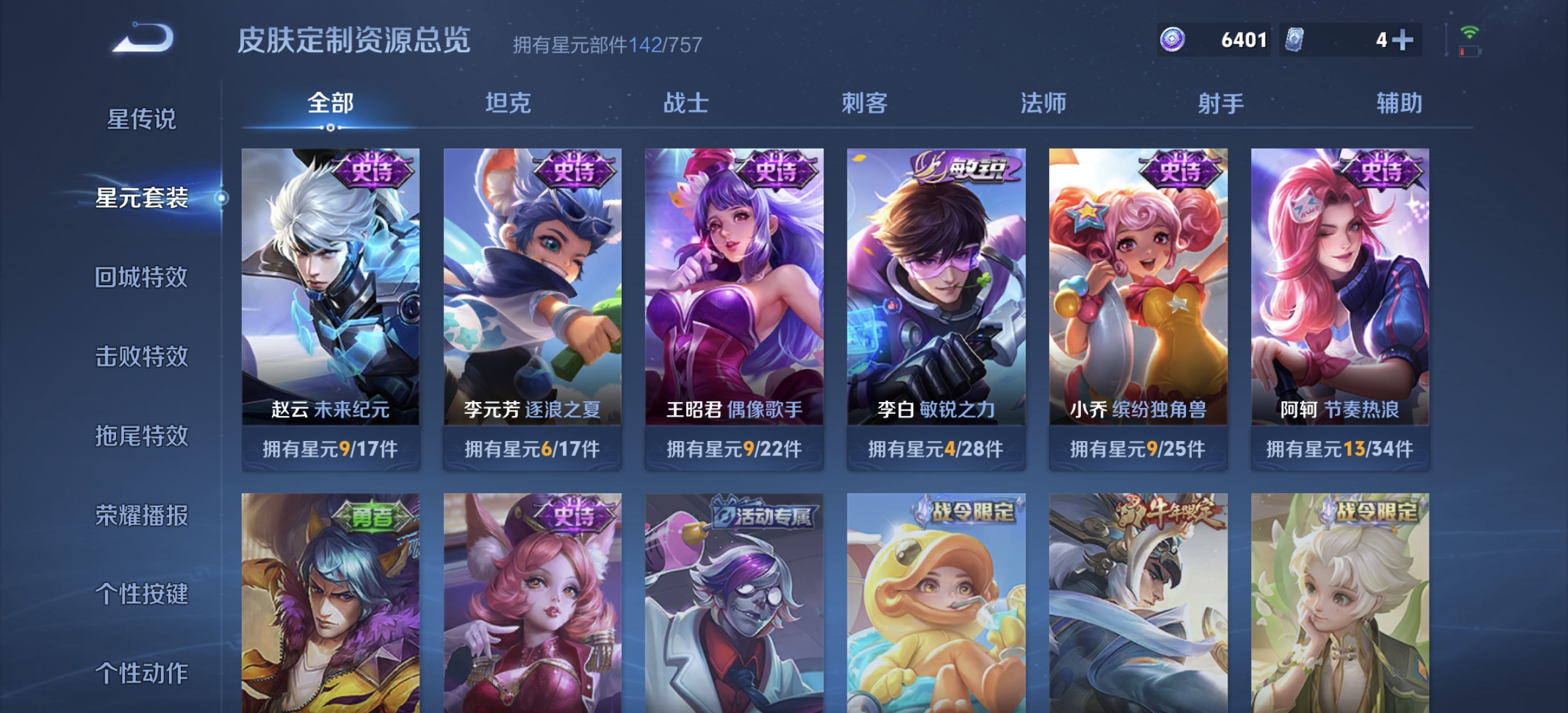 WZDN3380129王者荣耀账号详情图10 WZDN3380129王者荣耀账号详情图10