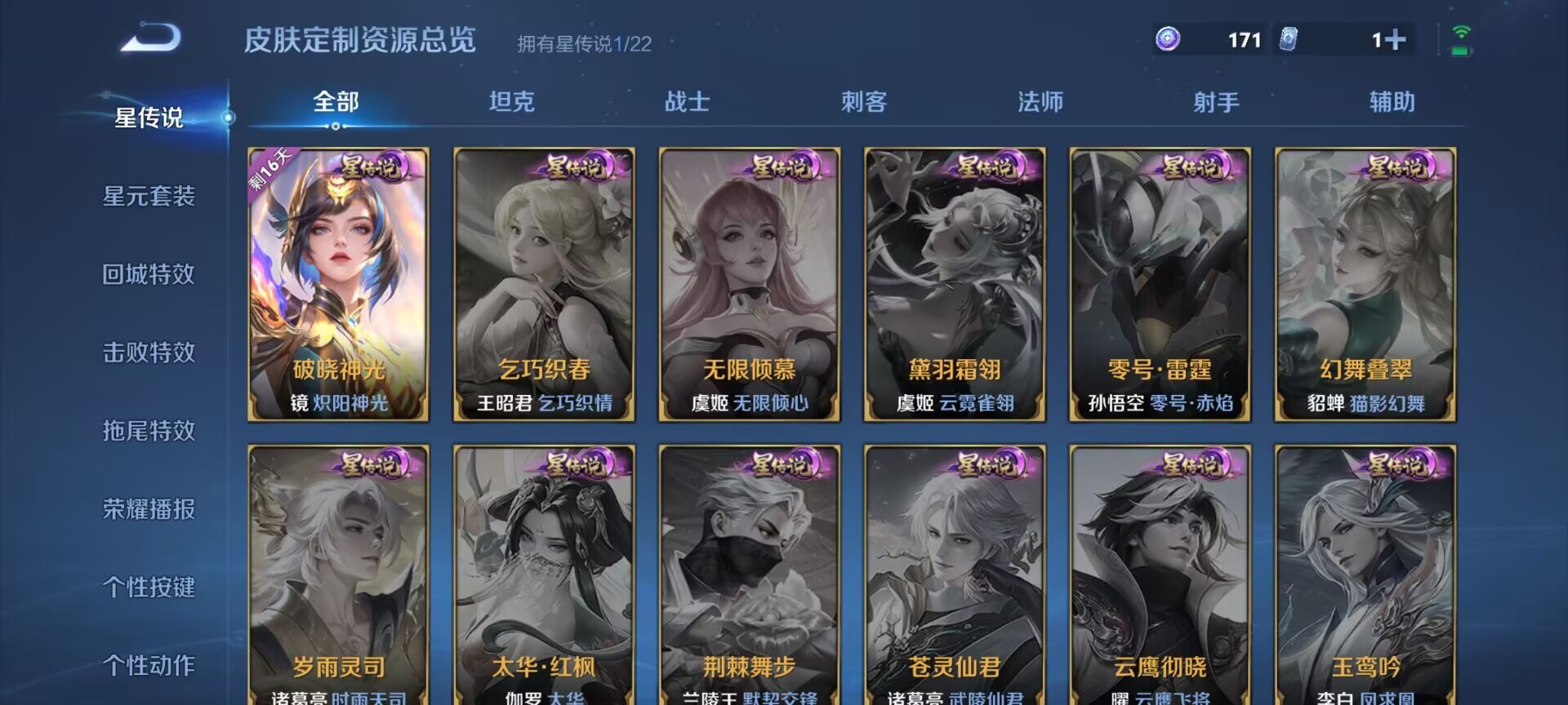 WZDN3380127王者荣耀账号详情图6