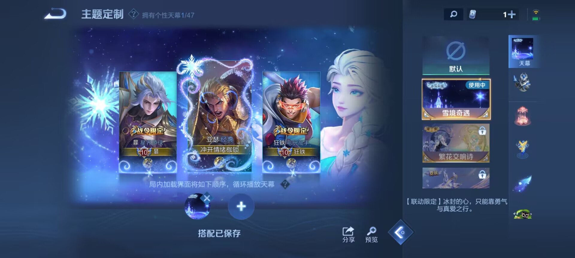 WZDN3380127王者荣耀账号详情图14