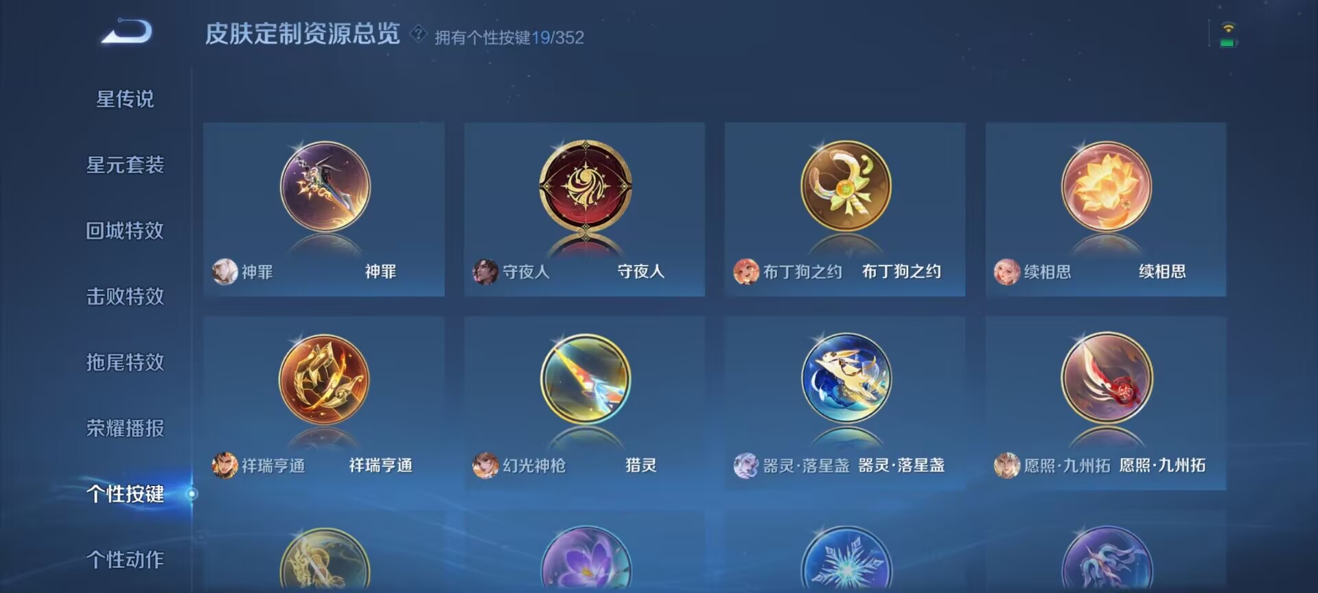 WZDN3380127王者荣耀账号详情图9