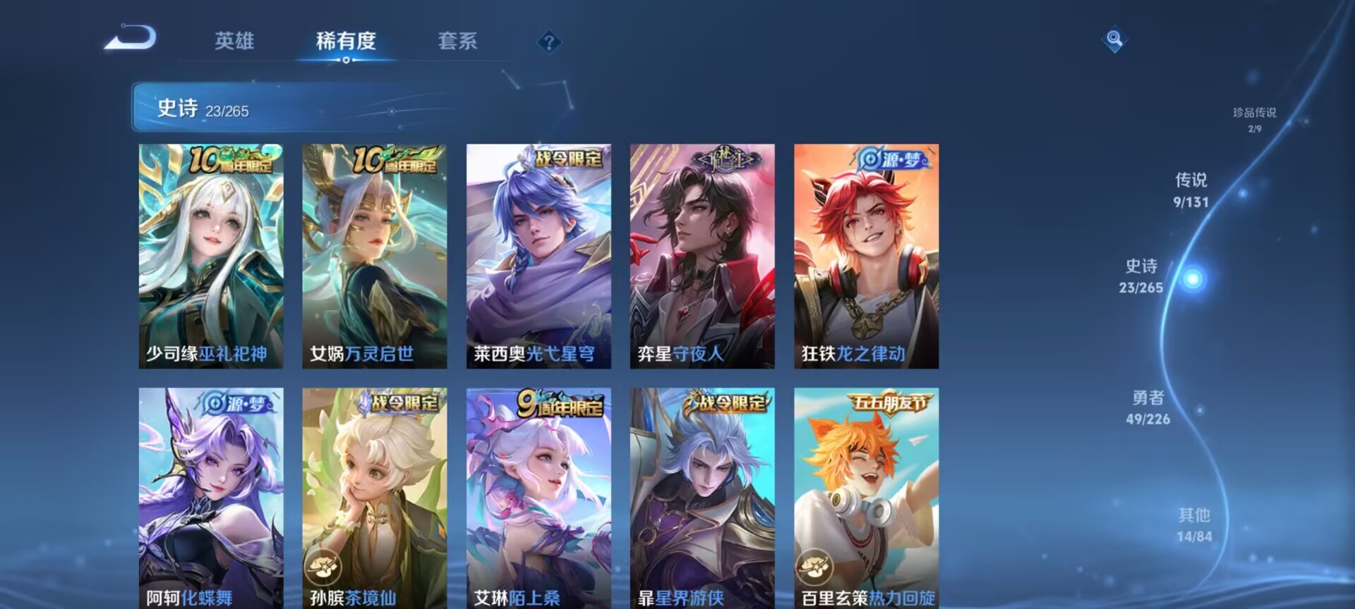 WZDN3380127王者荣耀账号详情图10