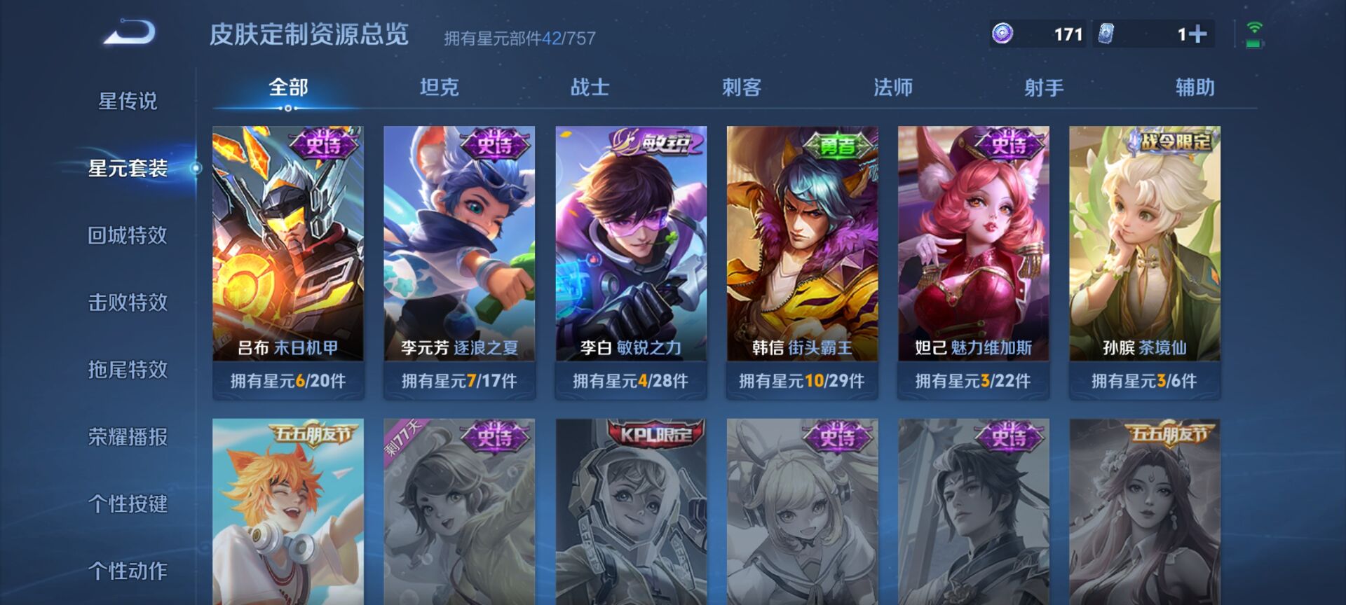 WZDN3380127王者荣耀账号详情图8