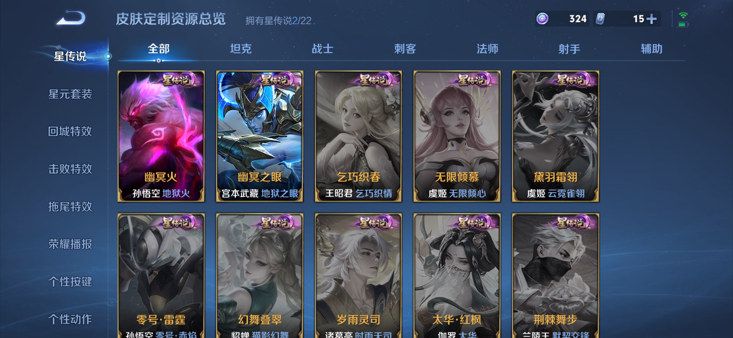 WZQM3376632王者荣耀账号详情图13