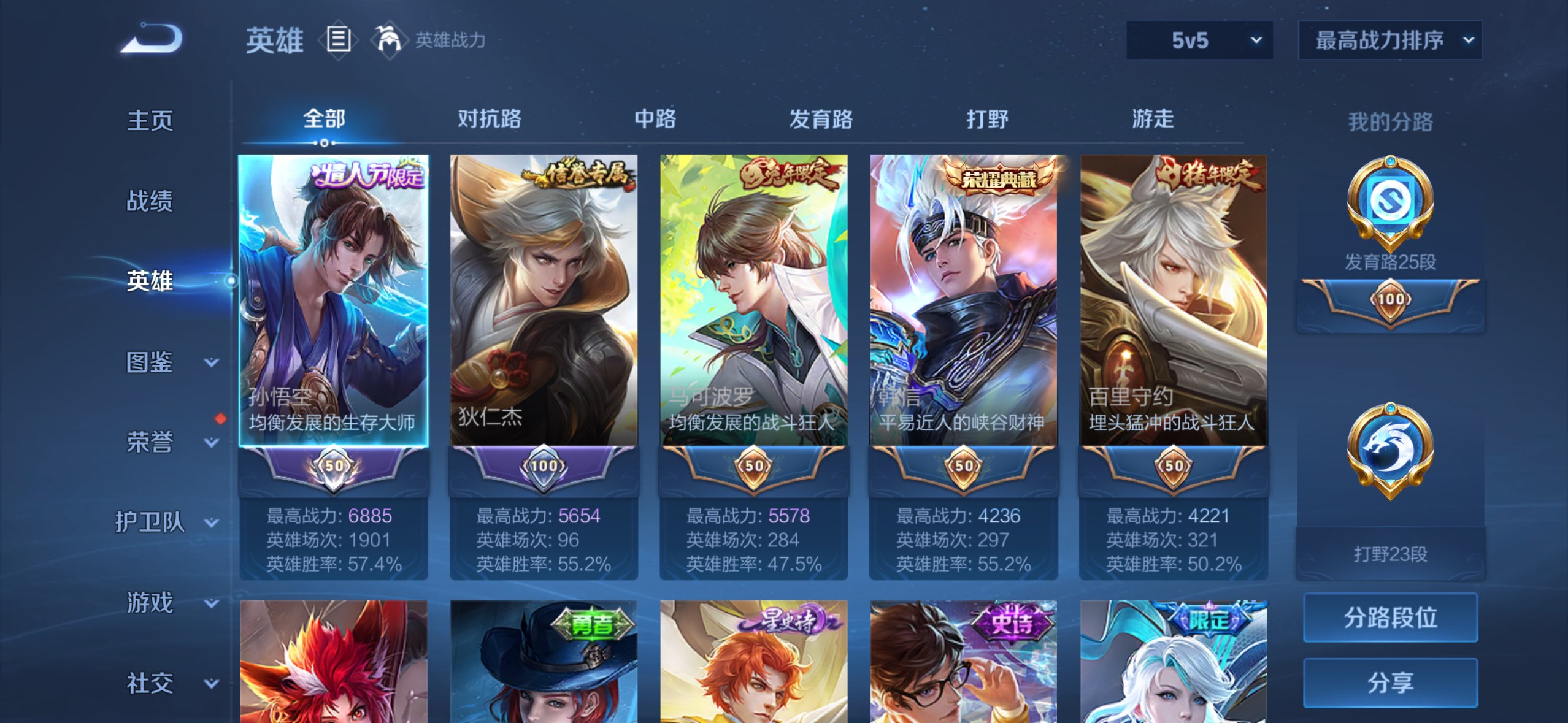 WZQM3376632王者荣耀账号详情图8