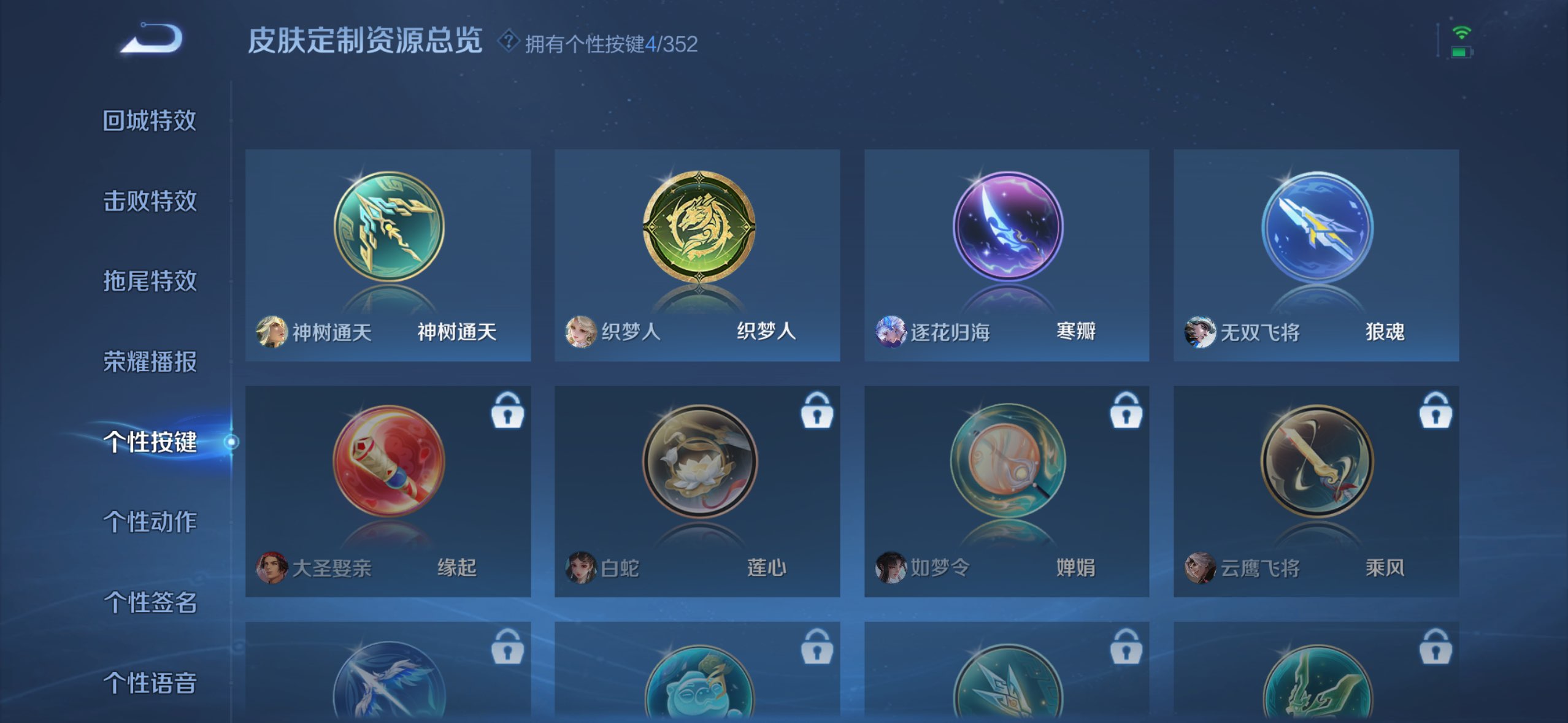 WZQM3376632王者荣耀账号详情图10