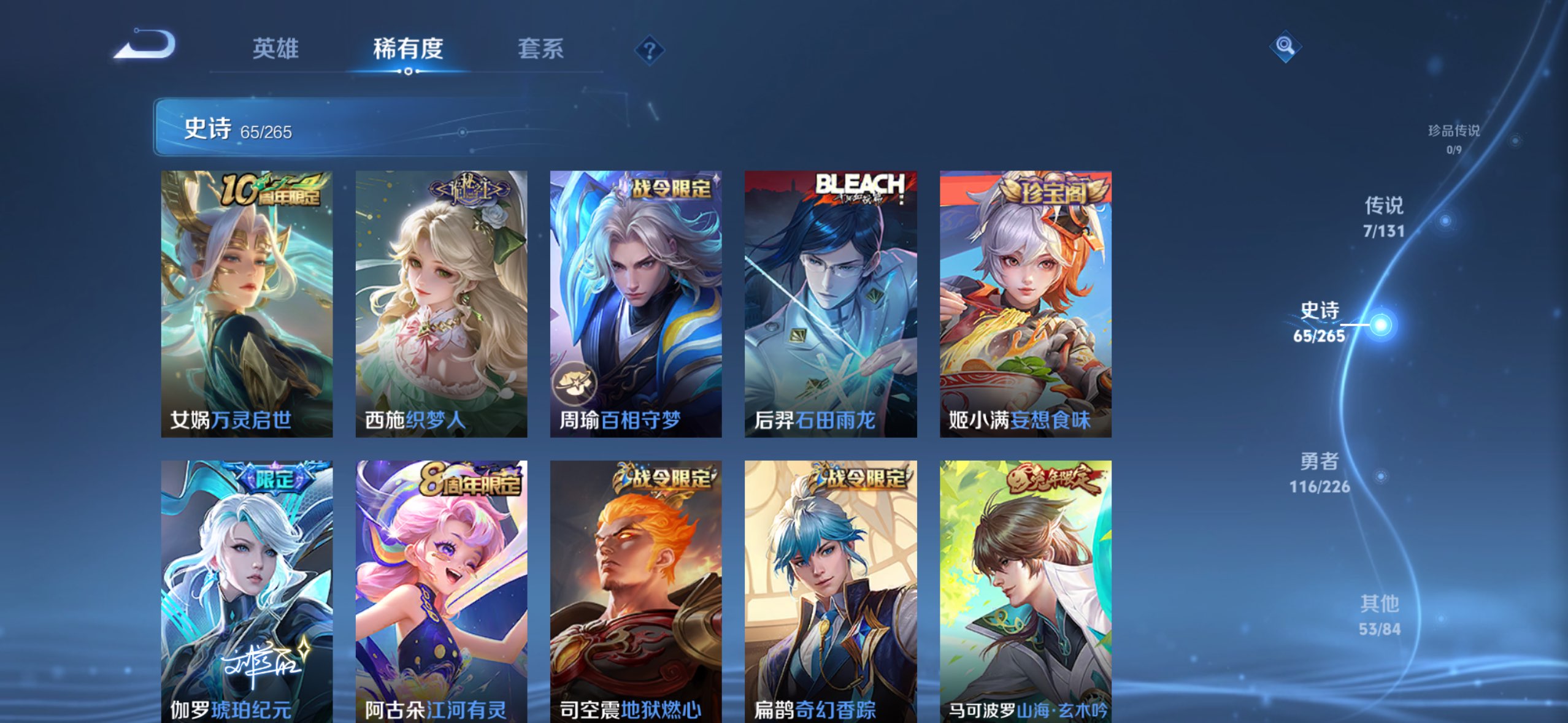 WZQM3376632王者荣耀账号详情图12