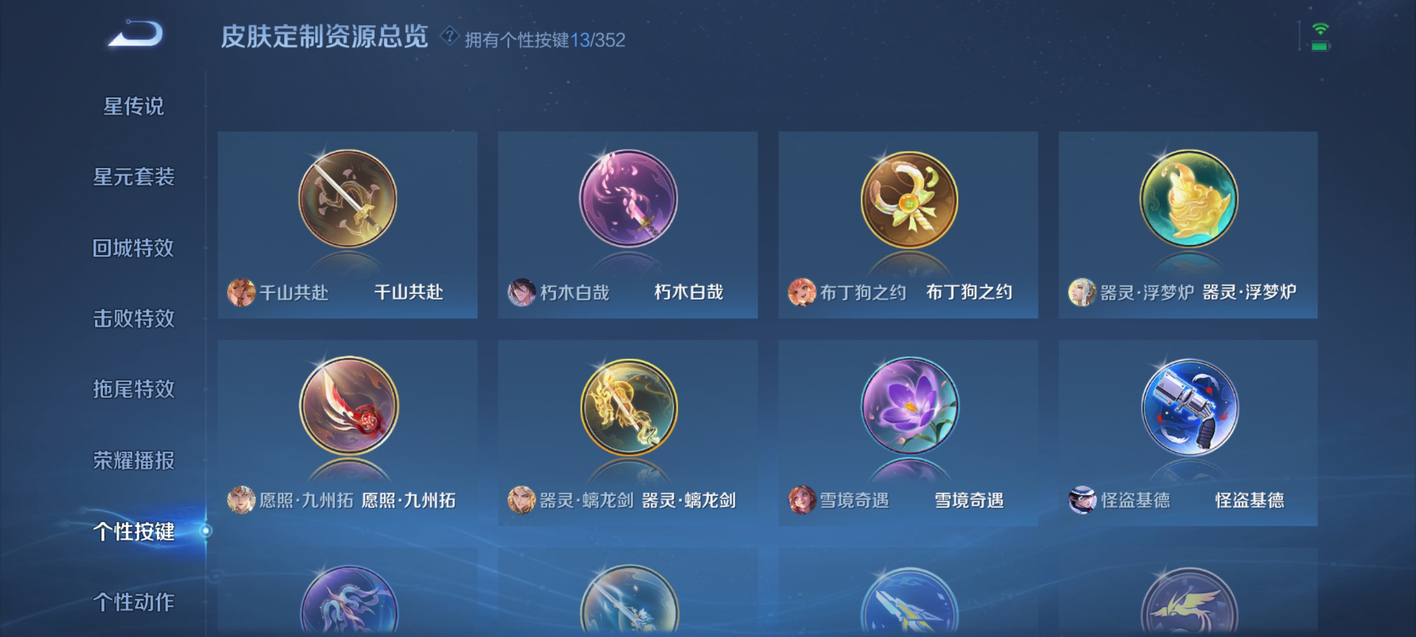 WZDN3380121王者荣耀账号详情图7