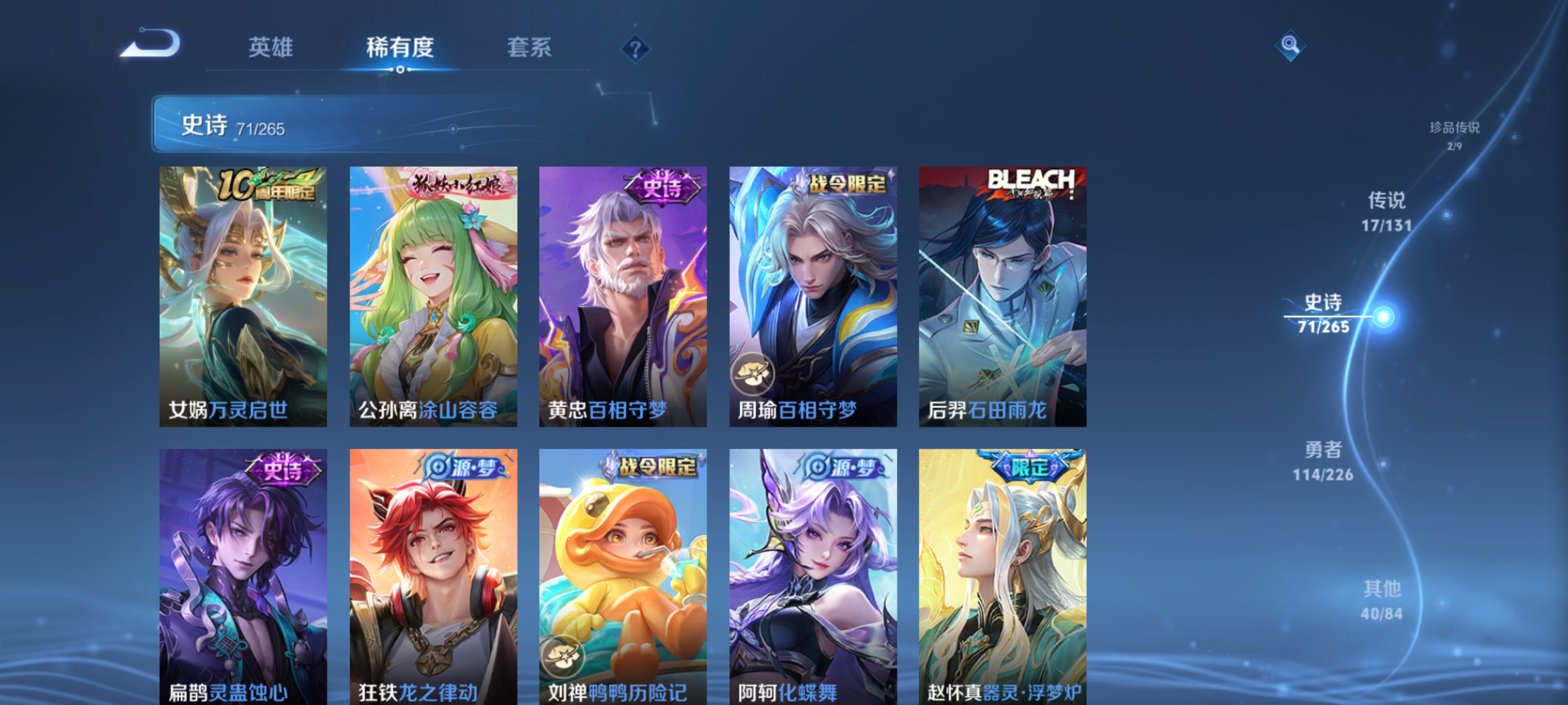 WZDN3380121王者荣耀账号详情图13