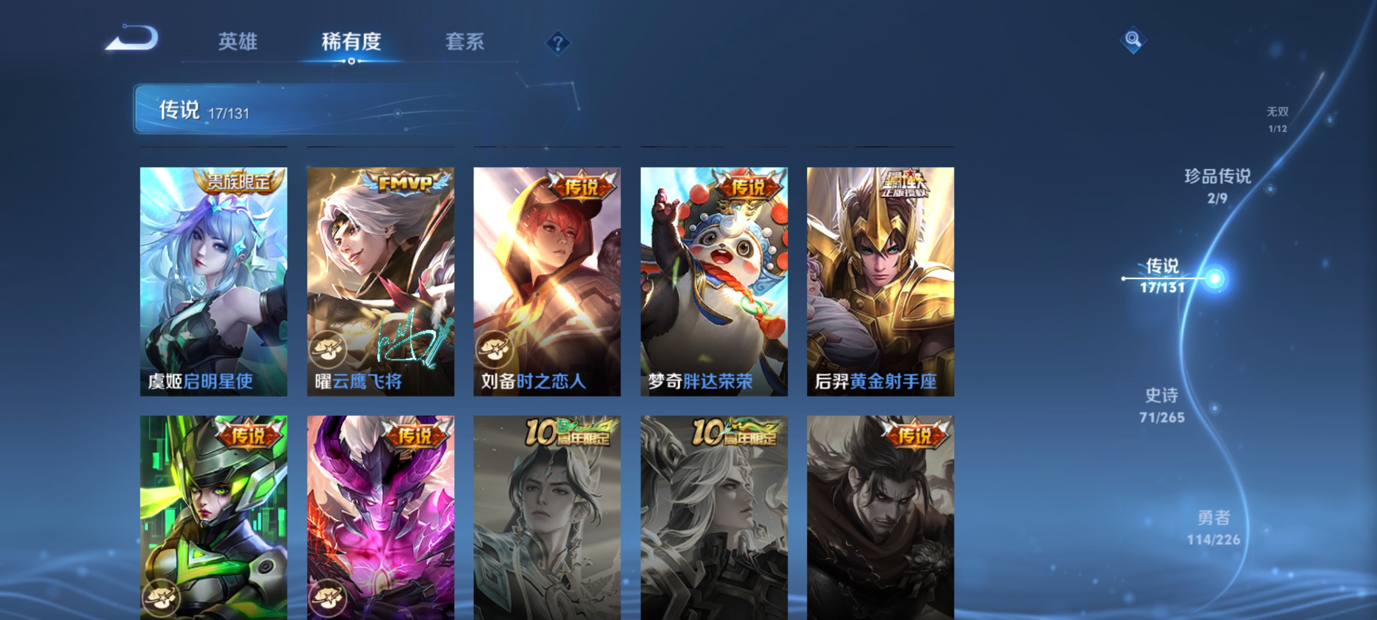 WZDN3380121王者荣耀账号详情图11