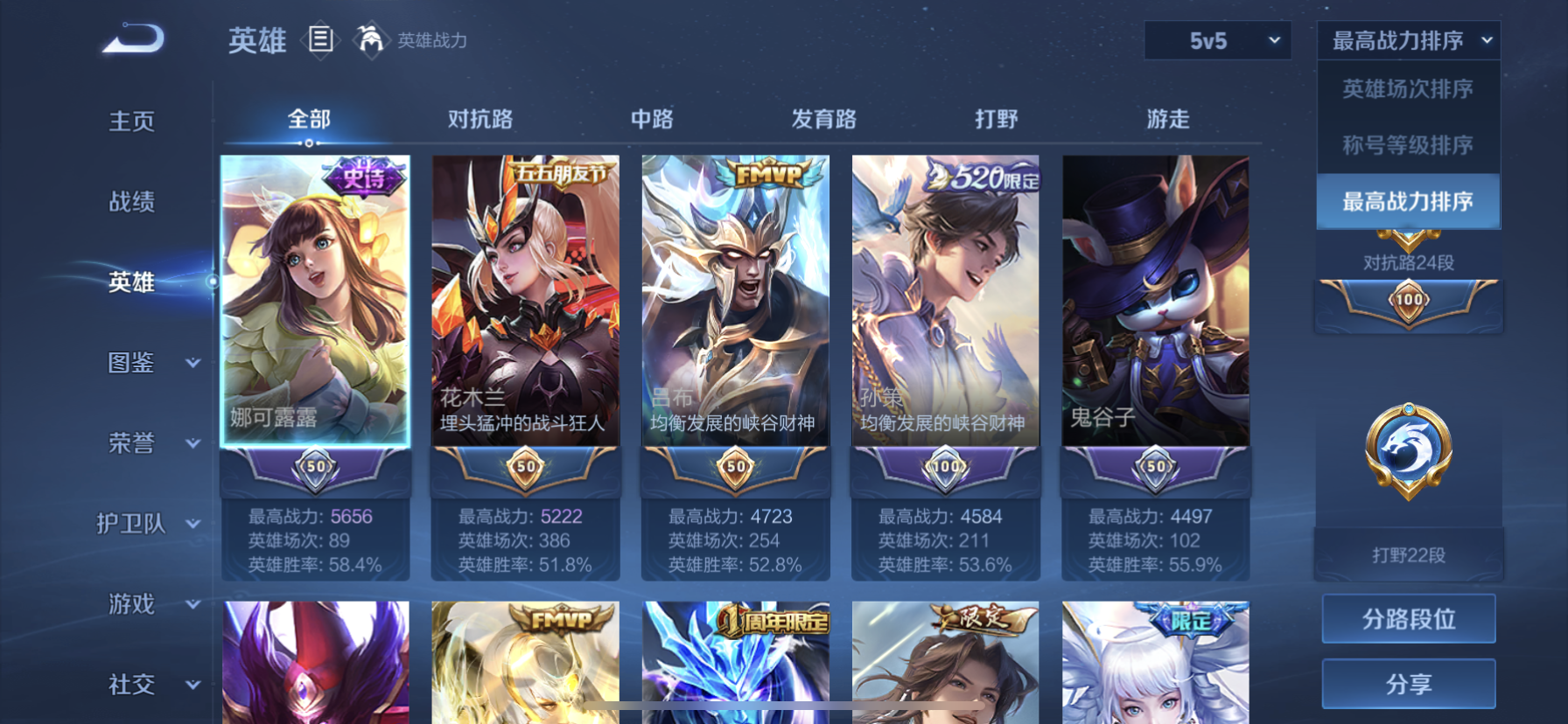 WZQM3376630王者荣耀账号详情图9