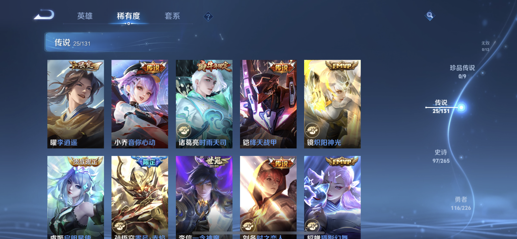 WZQM3376630王者荣耀账号详情图11