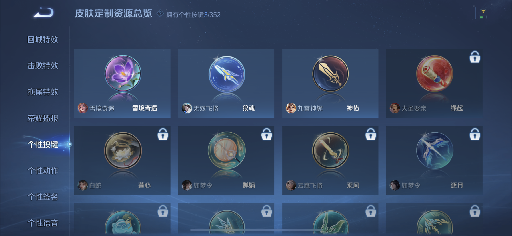 WZQM3376630王者荣耀账号详情图8