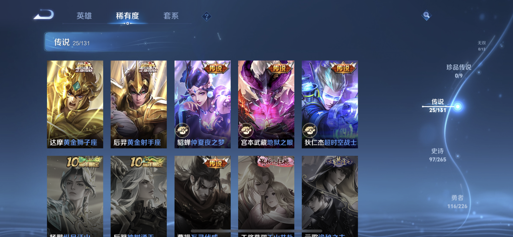 WZQM3376630王者荣耀账号详情图13