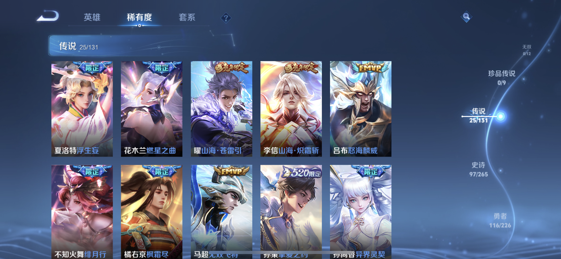 WZQM3376630王者荣耀账号详情图12