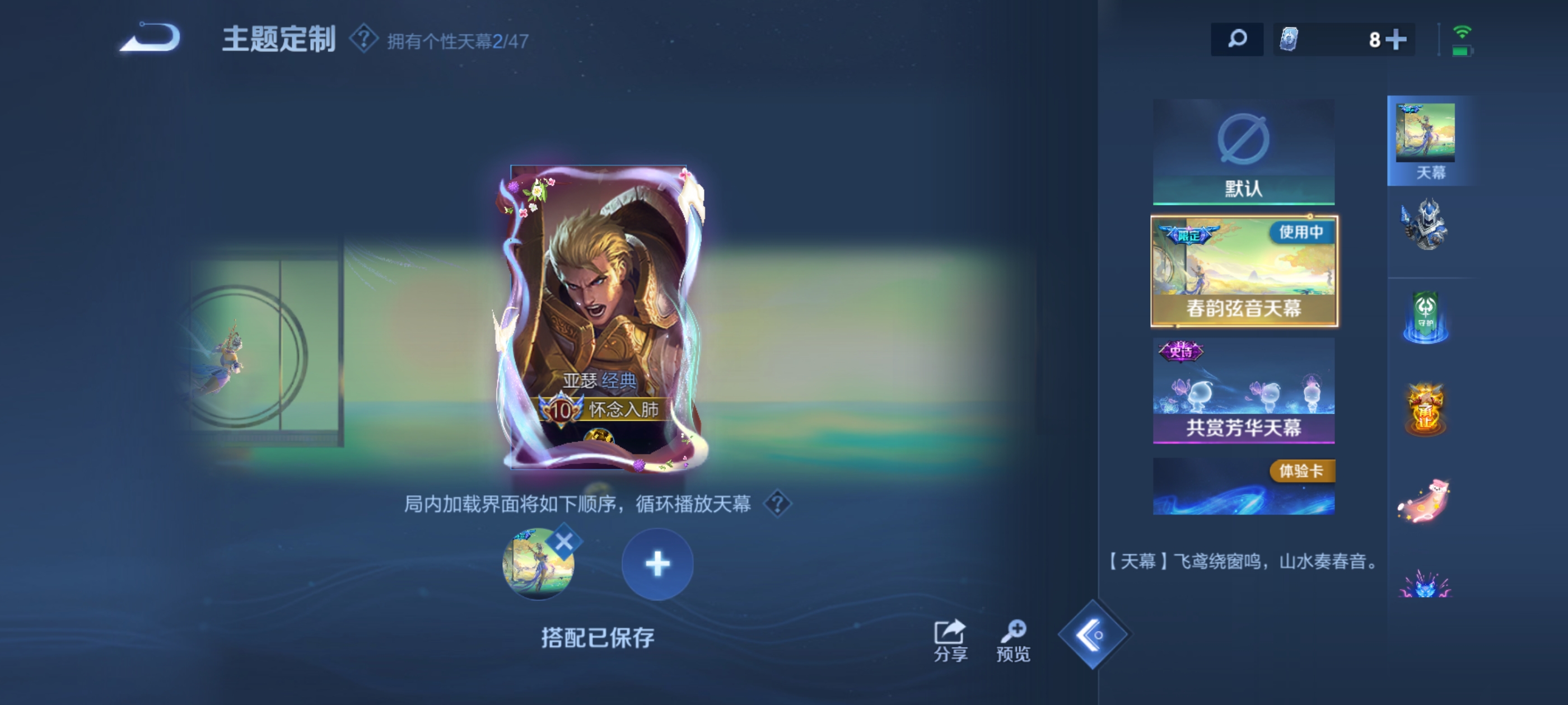 WZDN3380118王者荣耀账号详情图6