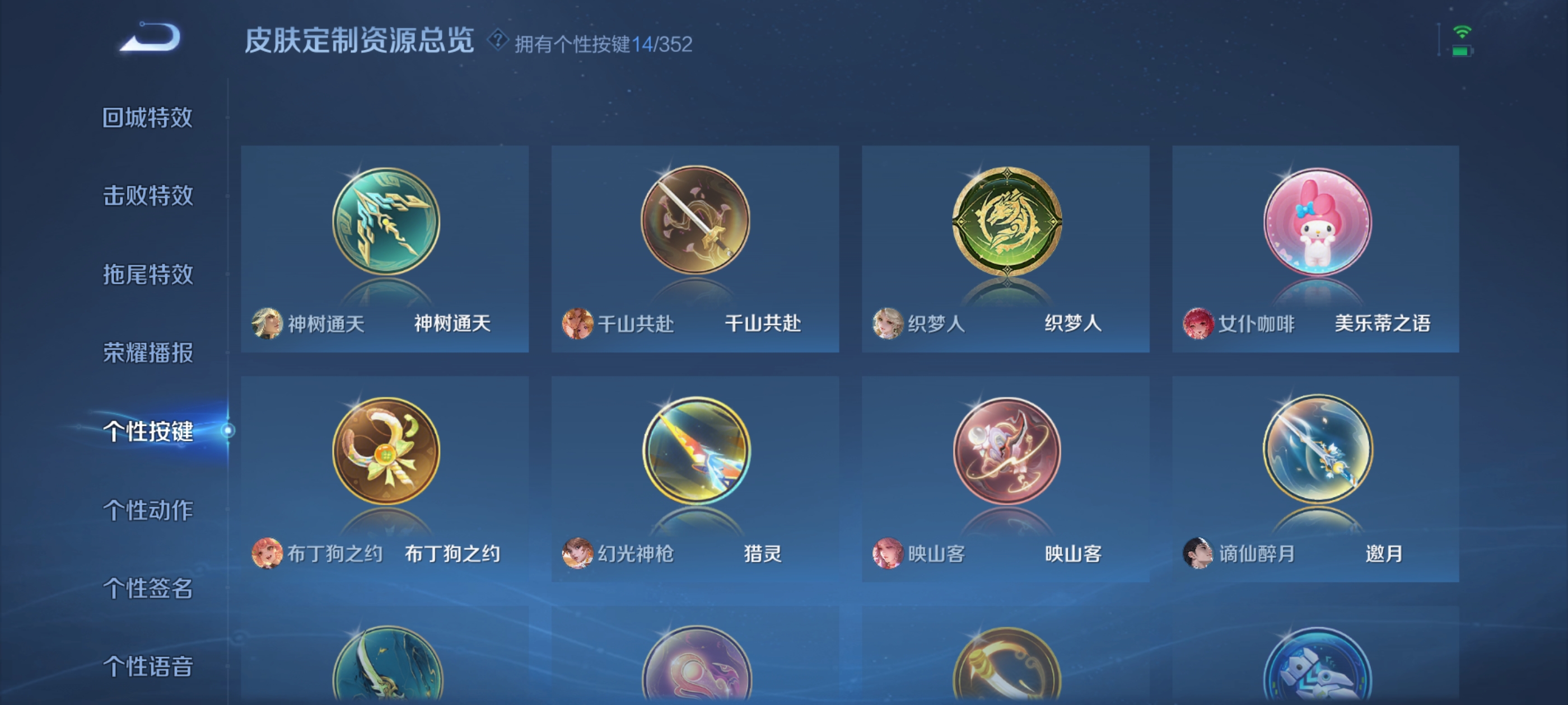 WZDN3380118王者荣耀账号详情图9