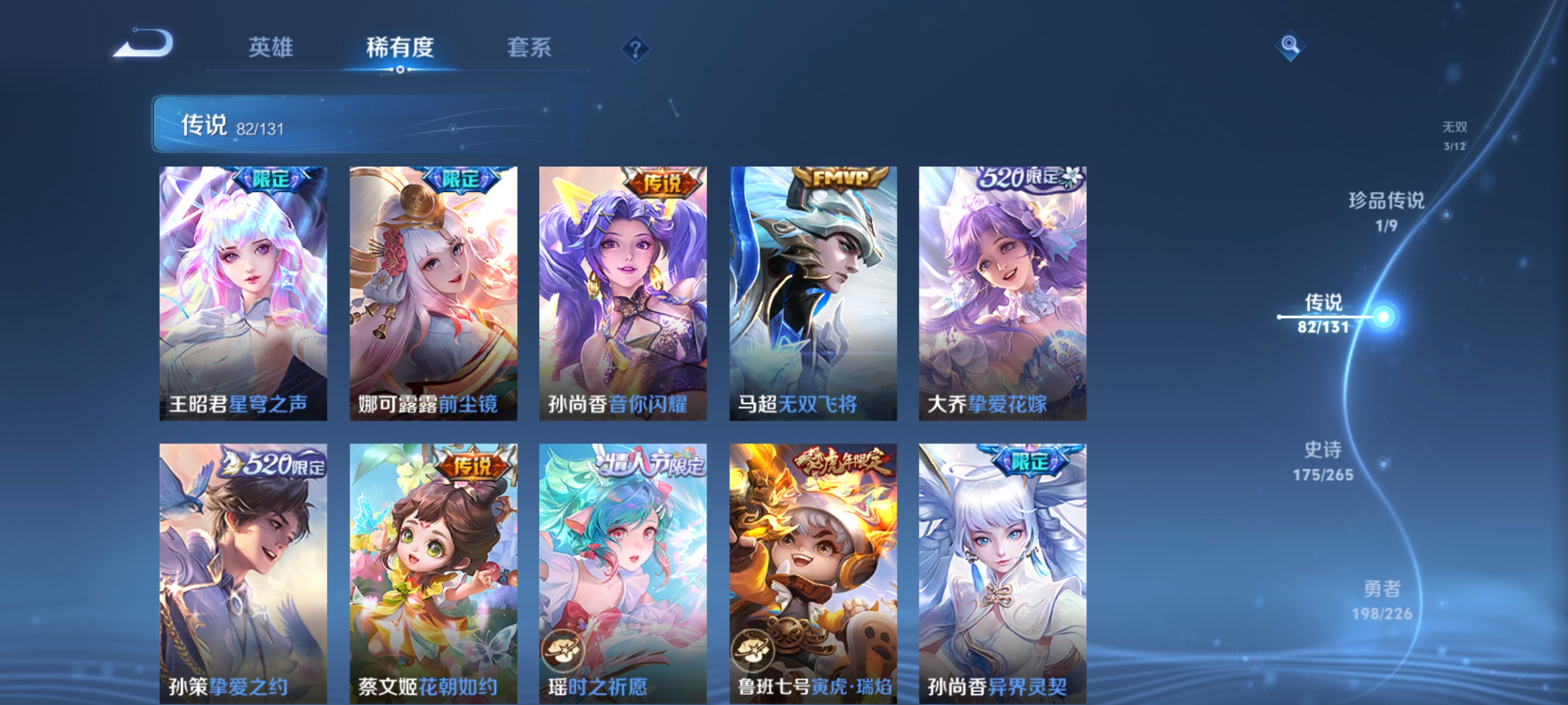 WZDN3380118王者荣耀账号详情图14