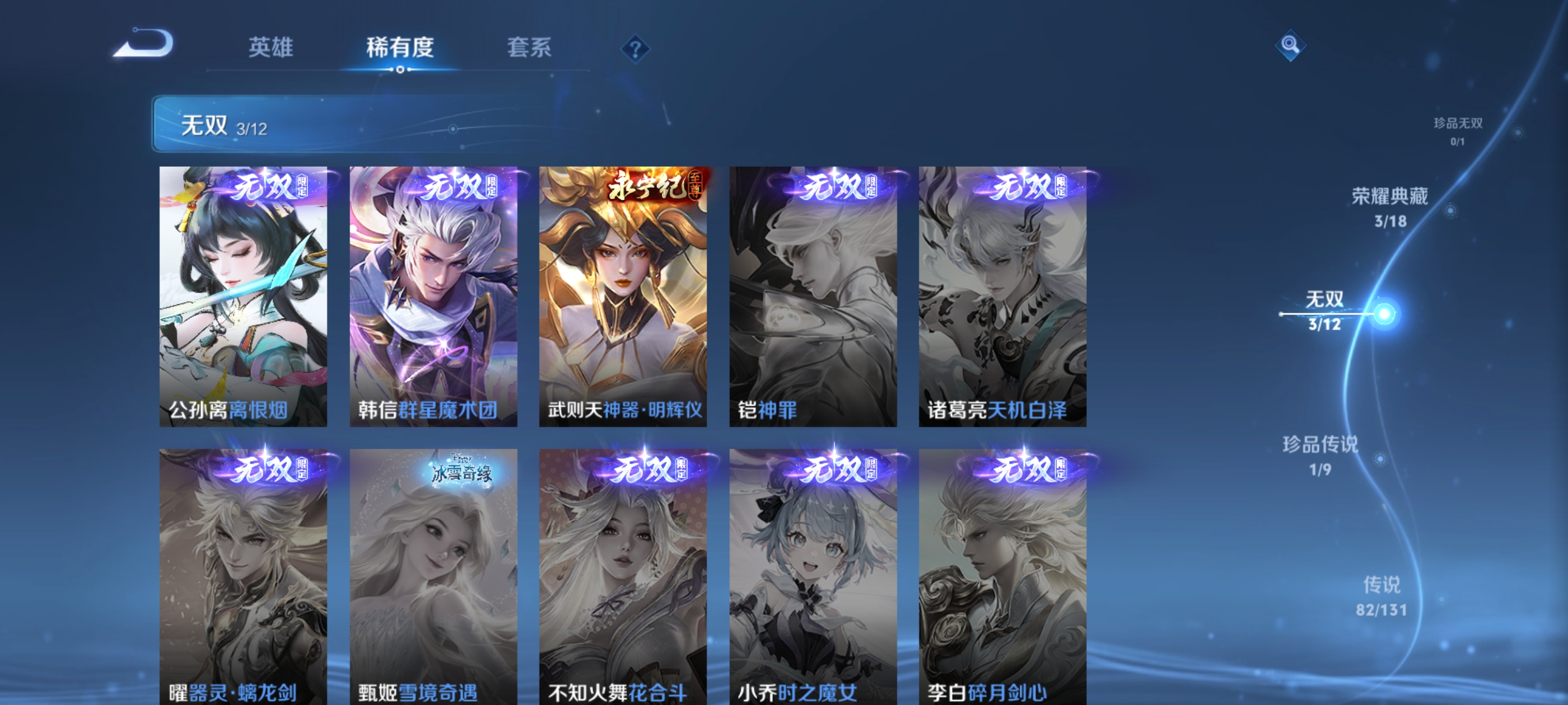 WZDN3380118王者荣耀账号详情图10