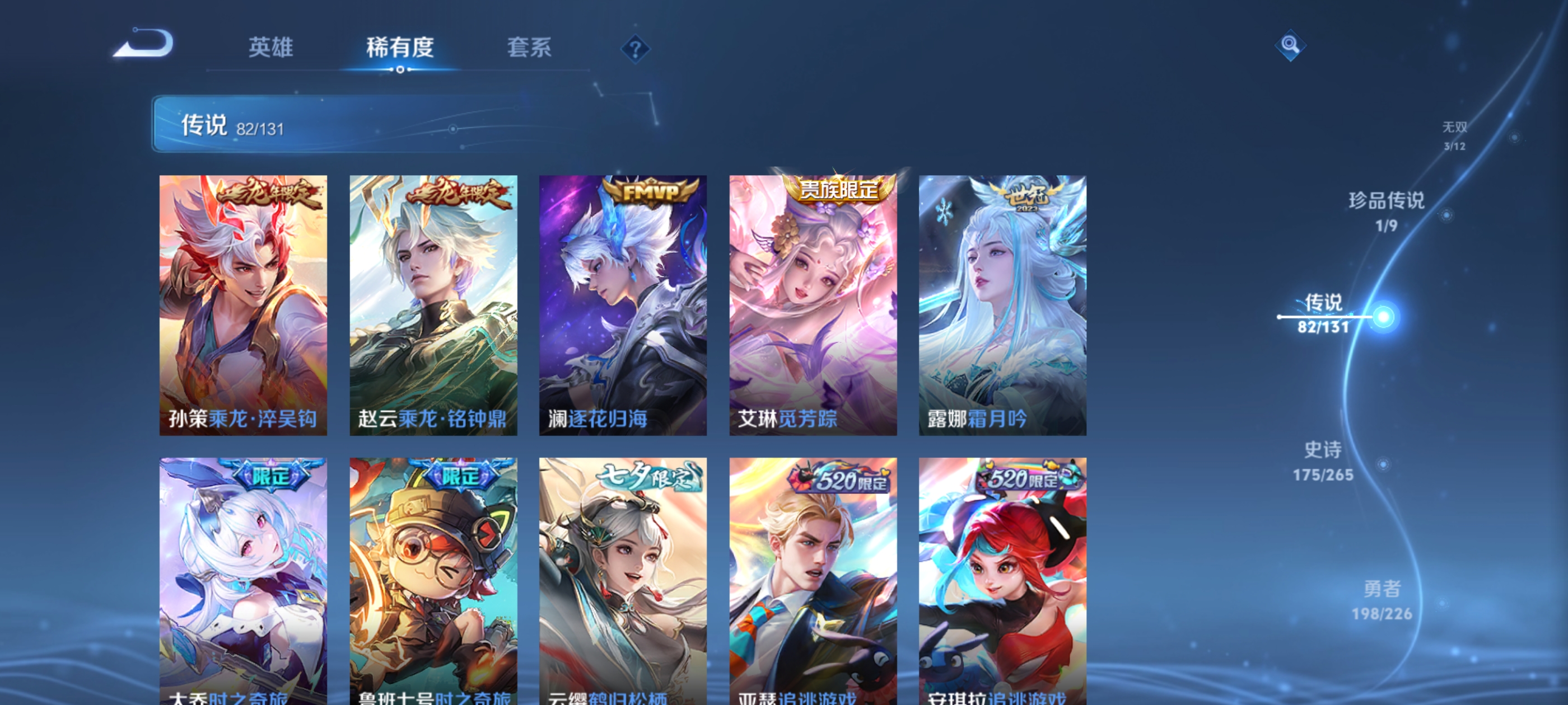 WZDN3380118王者荣耀账号详情图15