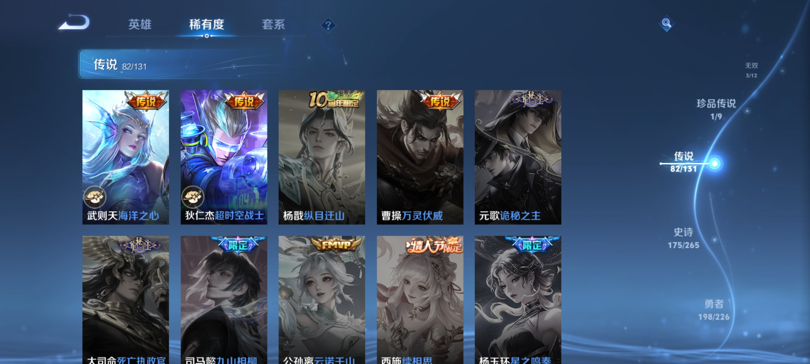 WZDN3380118王者荣耀账号详情图11