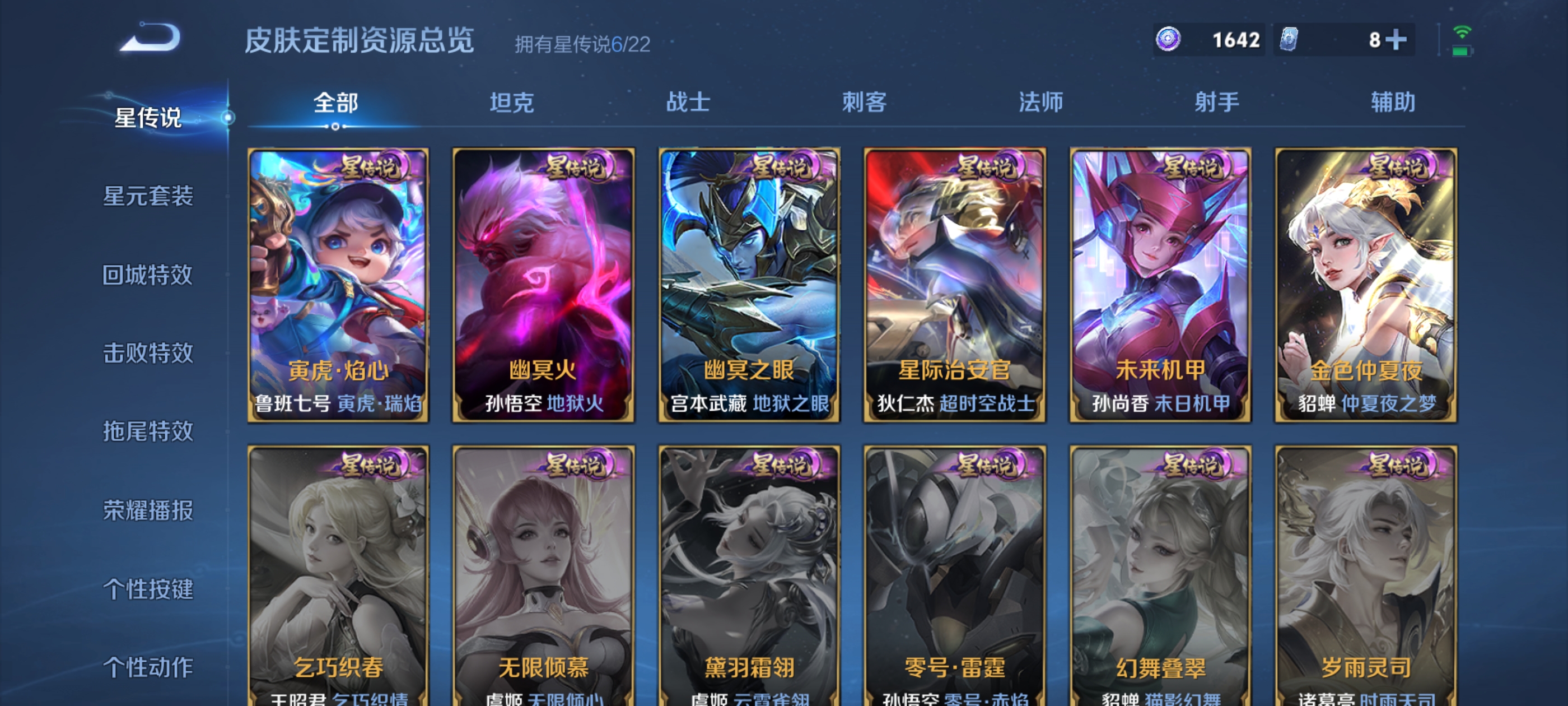 WZDN3380118王者荣耀账号详情图22