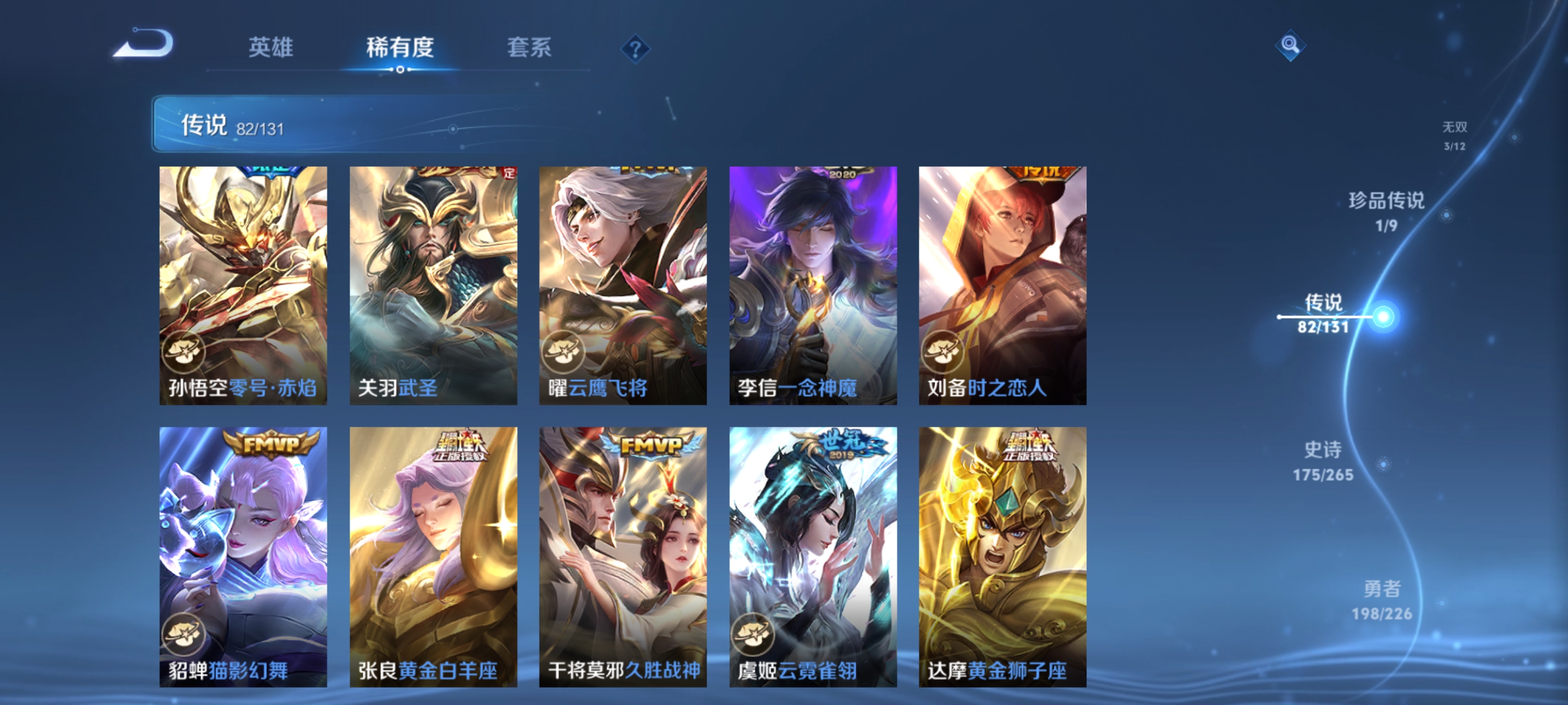 WZDN3380118王者荣耀账号详情图16