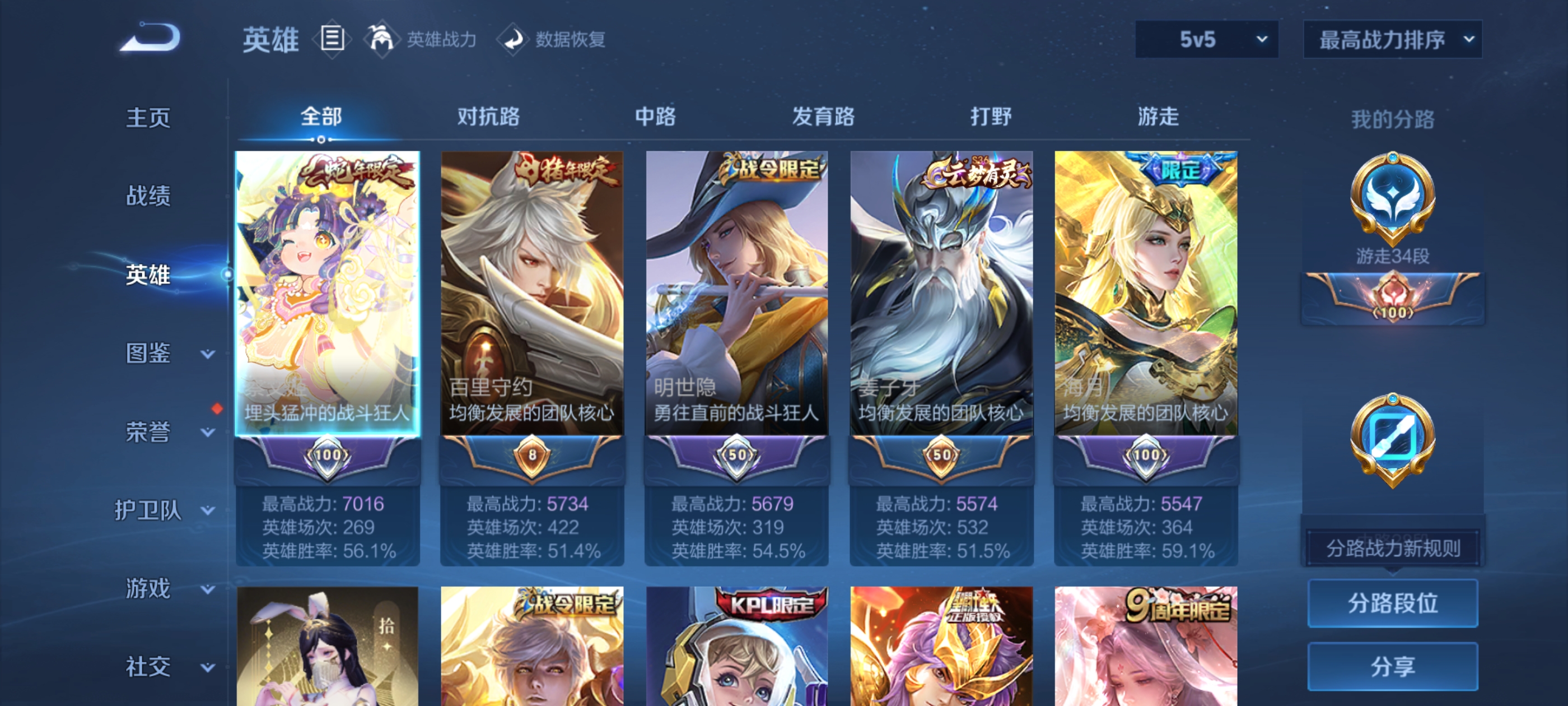 WZDN3380118王者荣耀账号详情图18