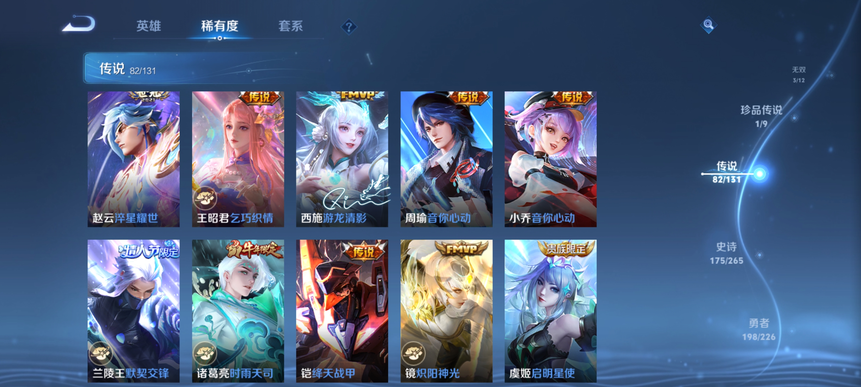 WZDN3380118王者荣耀账号详情图20