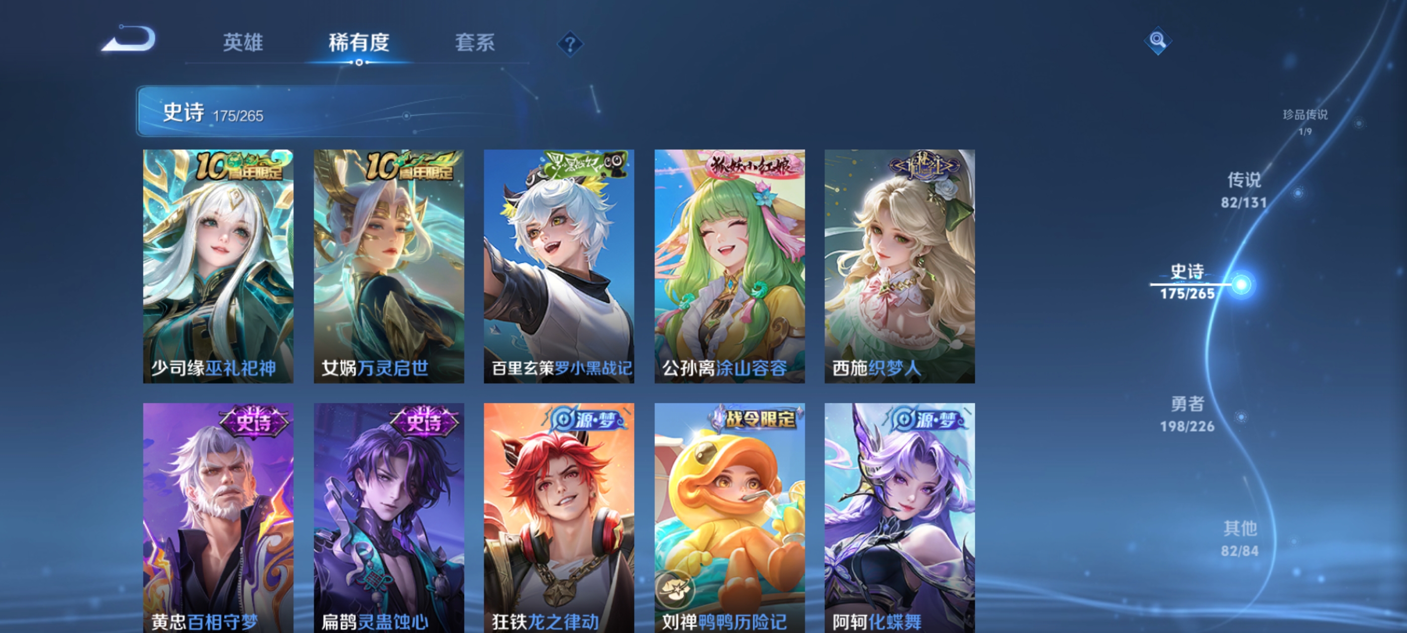 WZDN3380118王者荣耀账号详情图21