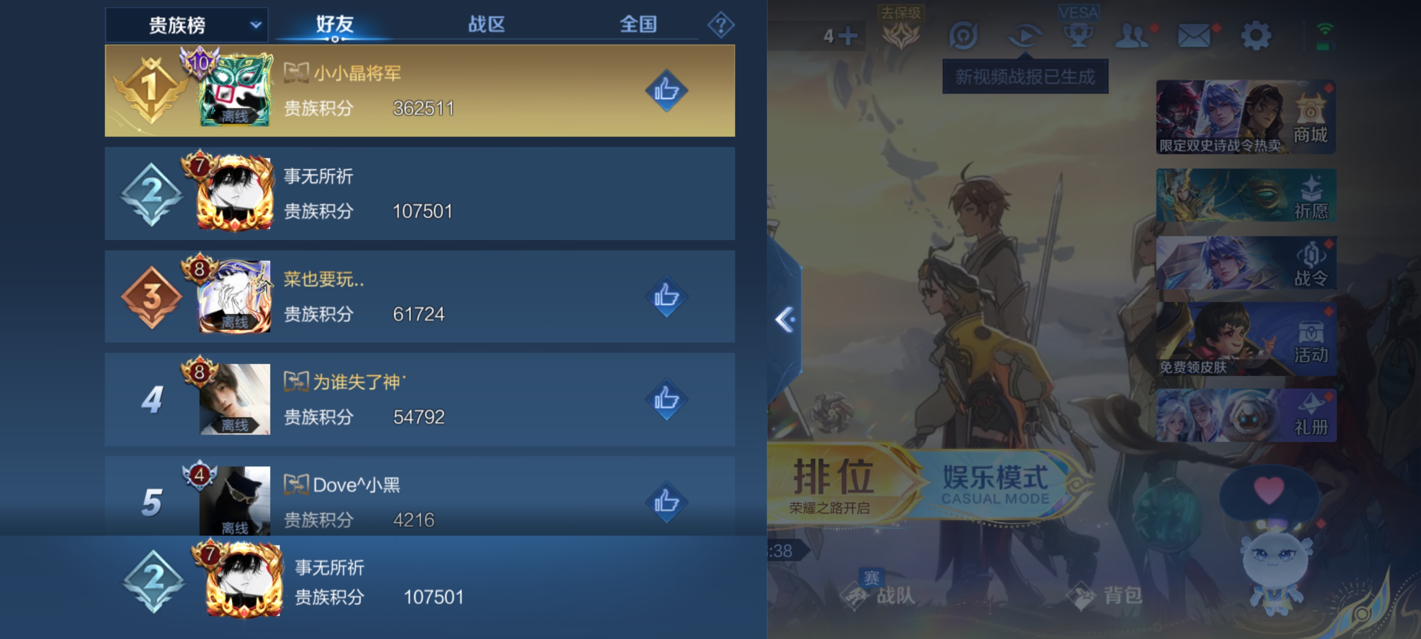 WZQM3376626王者荣耀账号详情图8 WZQM3376626王者荣耀账号详情图8