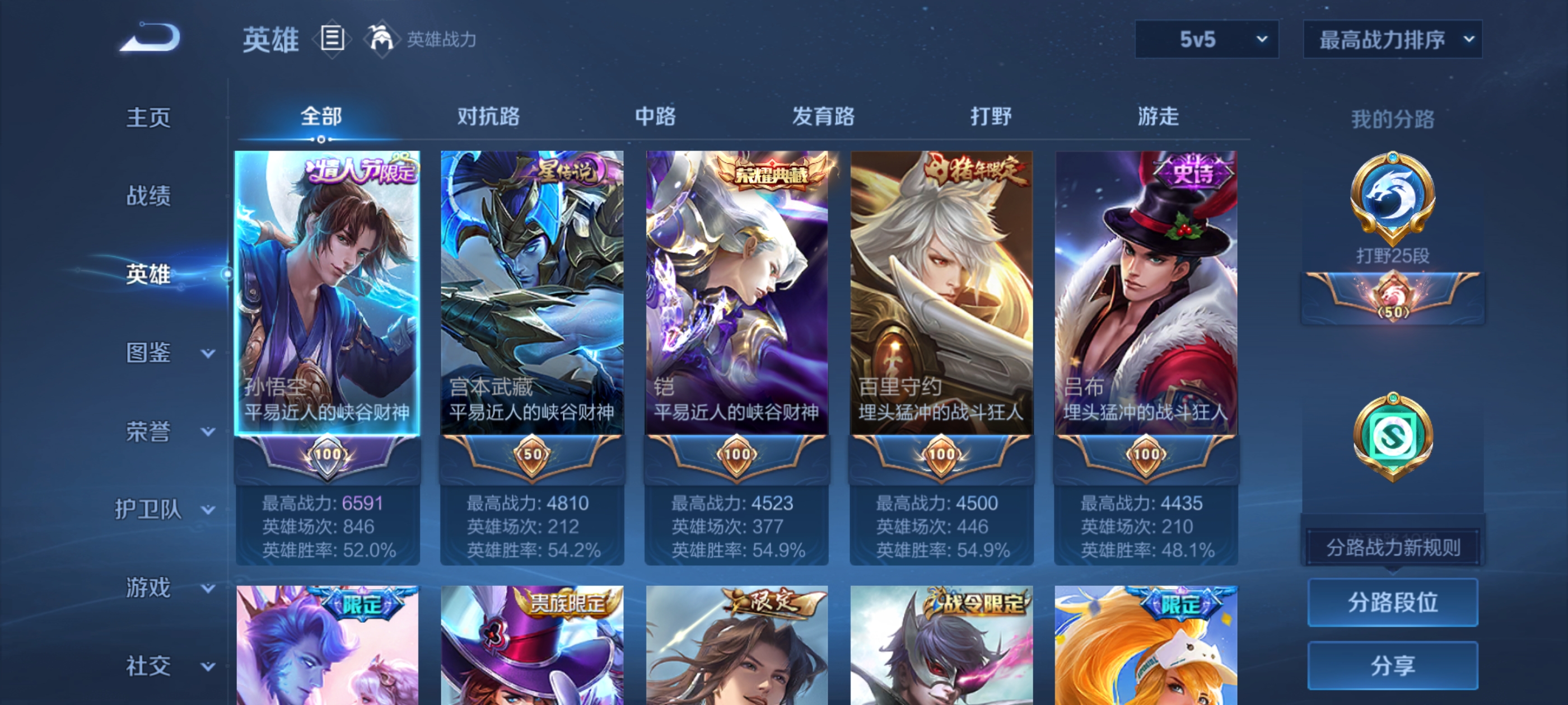 WZQM3376626王者荣耀账号详情图9 WZQM3376626王者荣耀账号详情图9