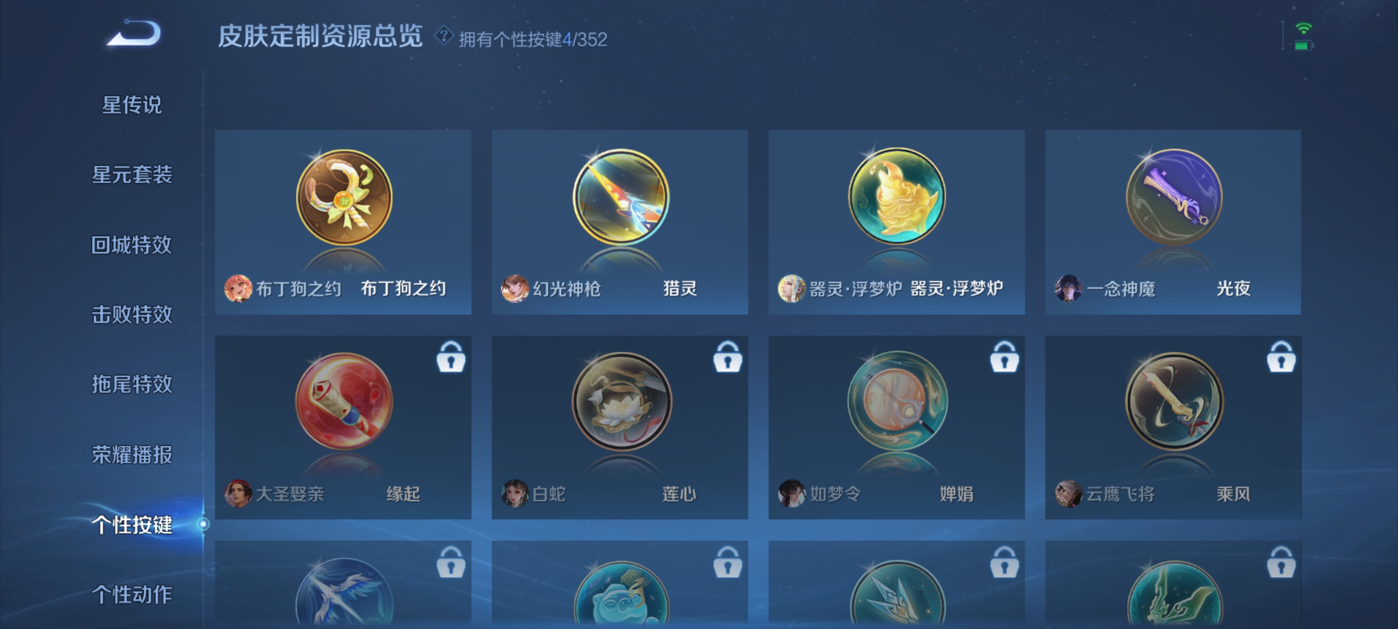 WZQM3376626王者荣耀账号详情图15 WZQM3376626王者荣耀账号详情图15