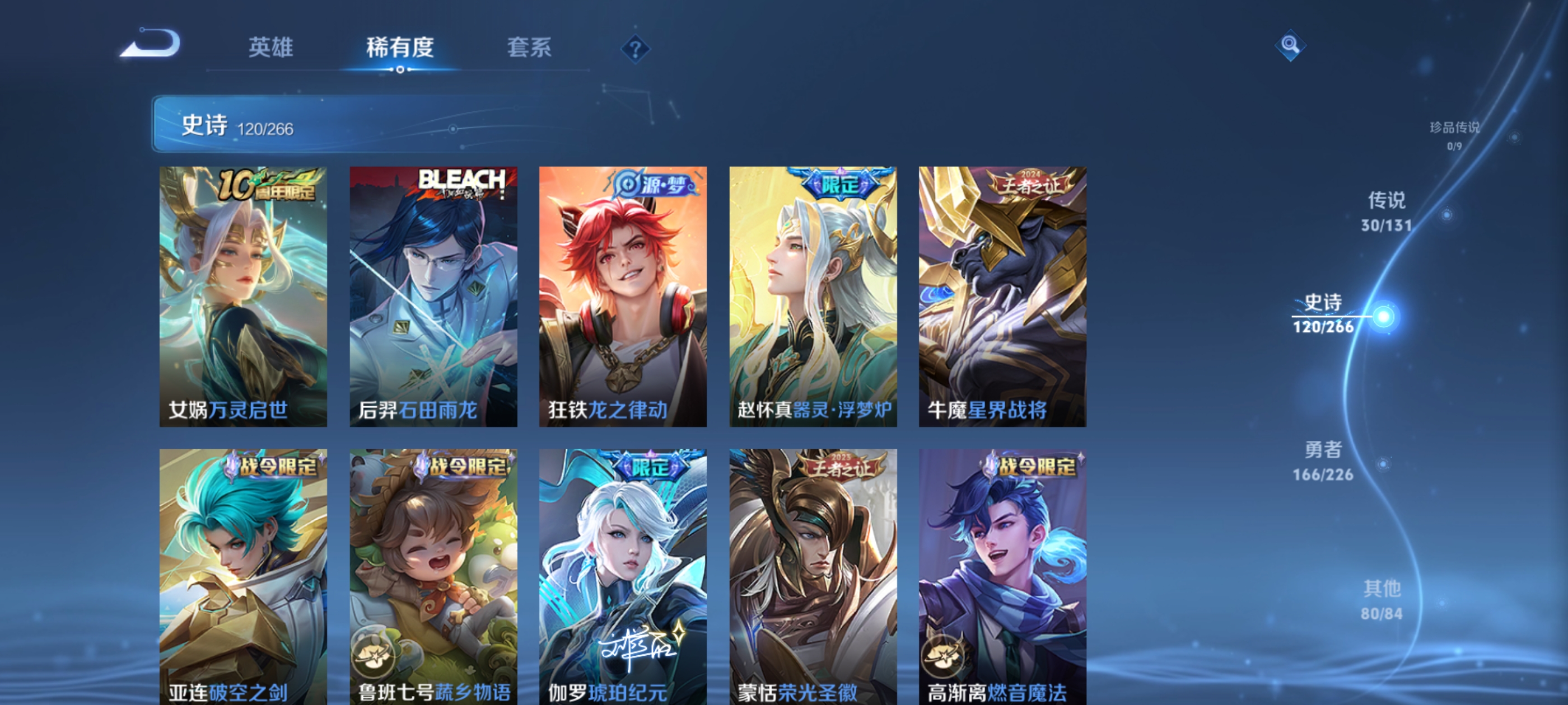 WZQM3376626王者荣耀账号详情图16 WZQM3376626王者荣耀账号详情图16