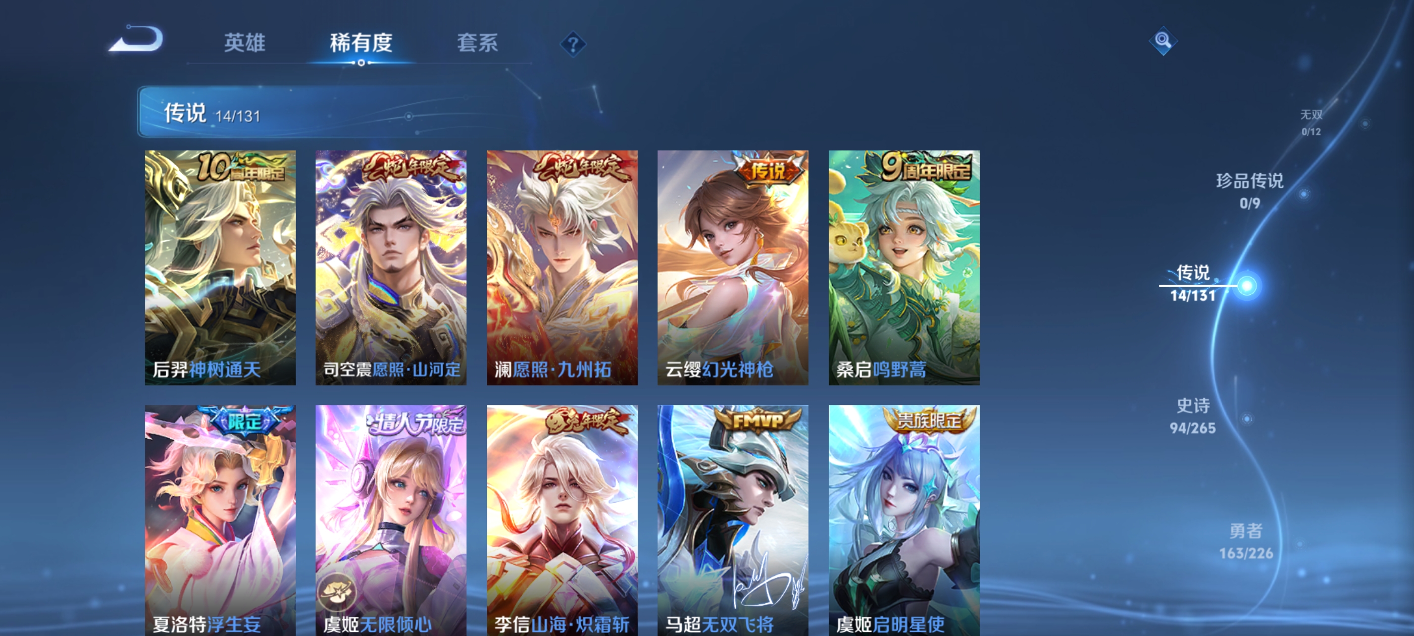 WZDN3380114王者荣耀账号详情图10