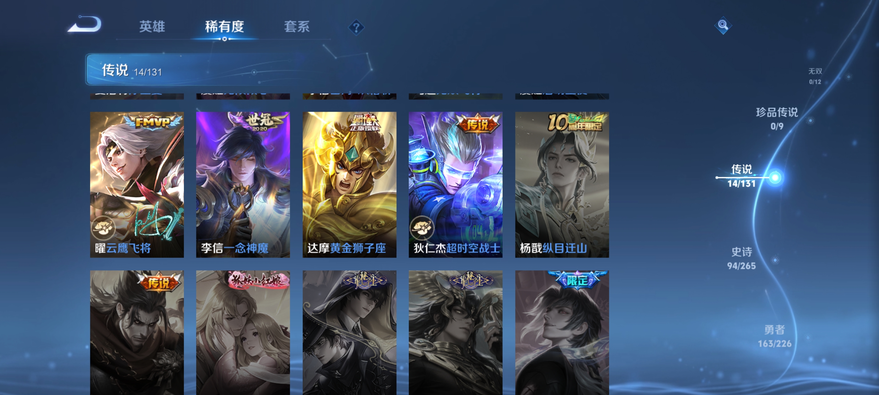 WZDN3380114王者荣耀账号详情图7