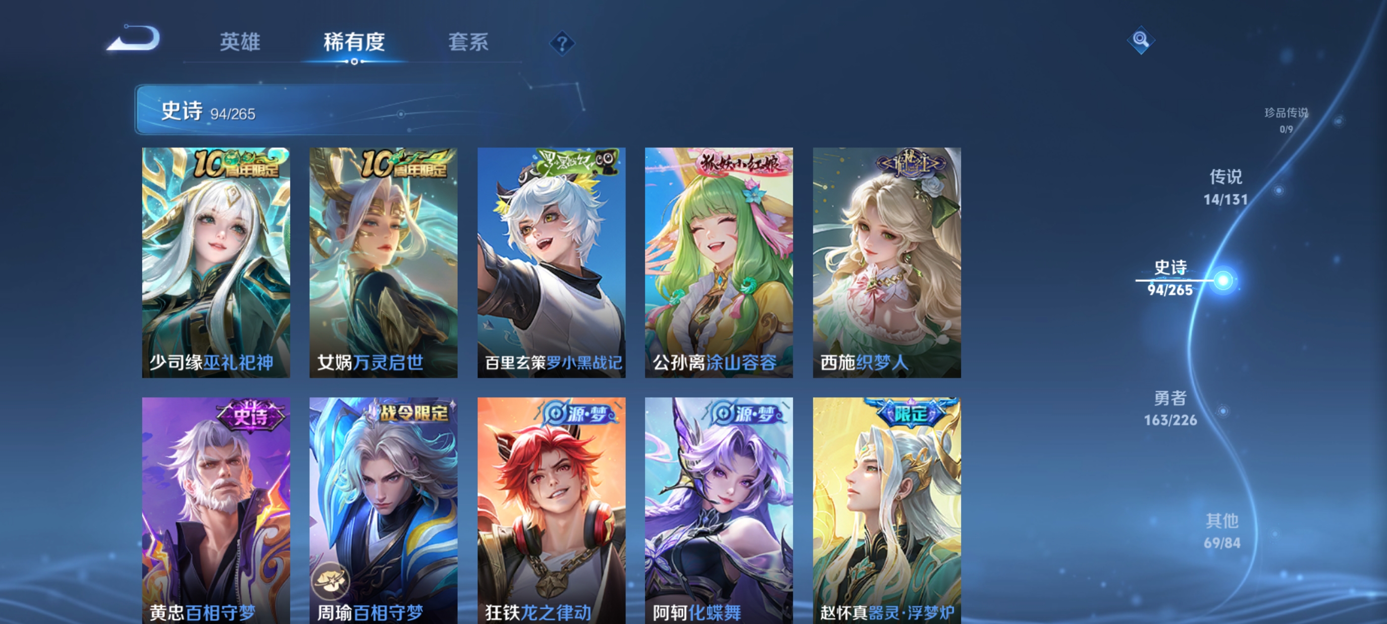 WZDN3380114王者荣耀账号详情图9