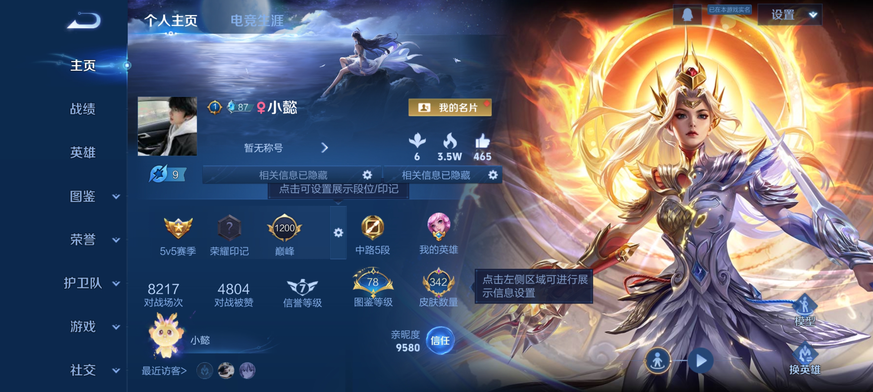 WZQM3376625王者荣耀账号详情图3