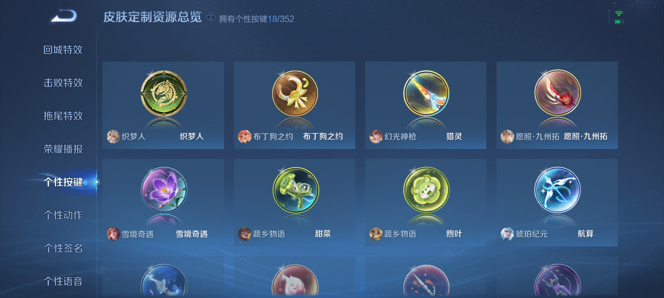 WZDN3380114王者荣耀账号详情图6