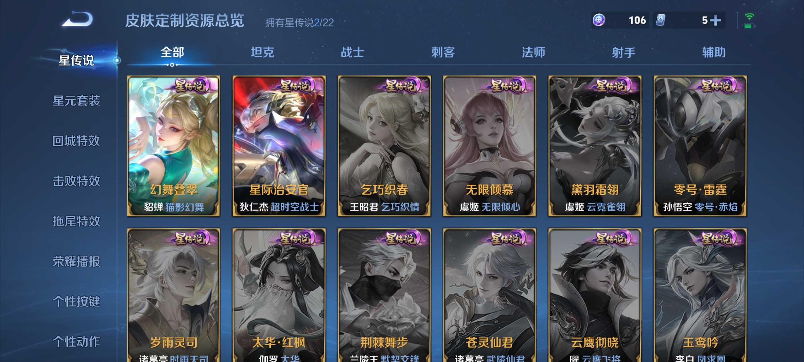 WZDN3380114王者荣耀账号详情图12