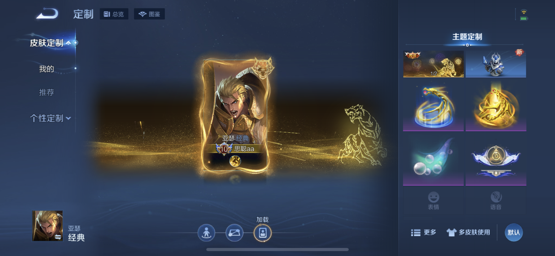 WZQM3376624王者荣耀账号详情图9