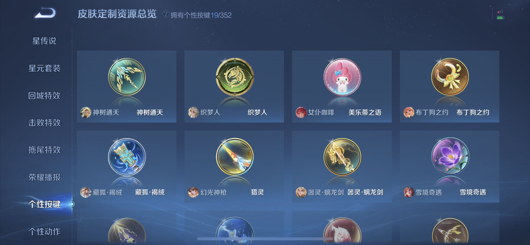 WZQM3376624王者荣耀账号详情图10