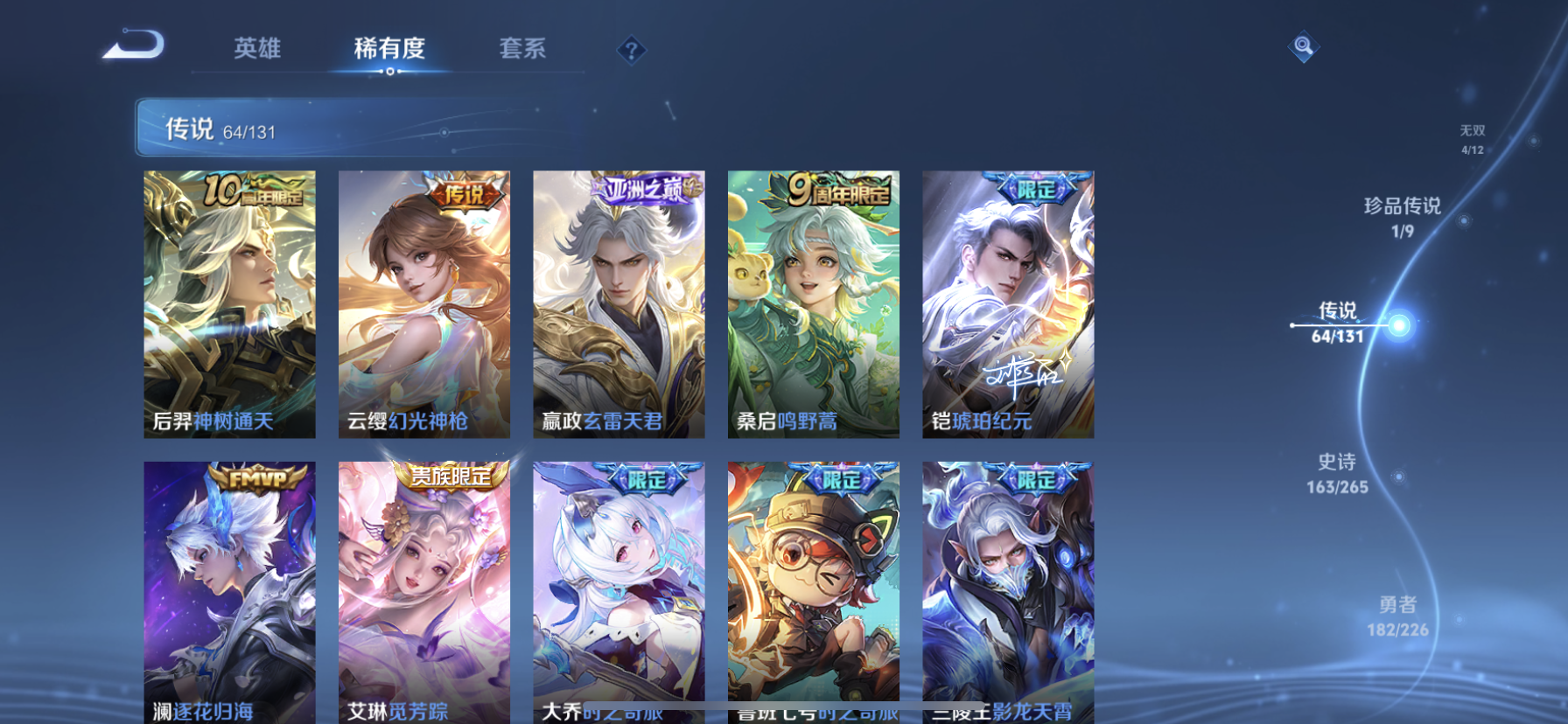 WZQM3376624王者荣耀账号详情图15