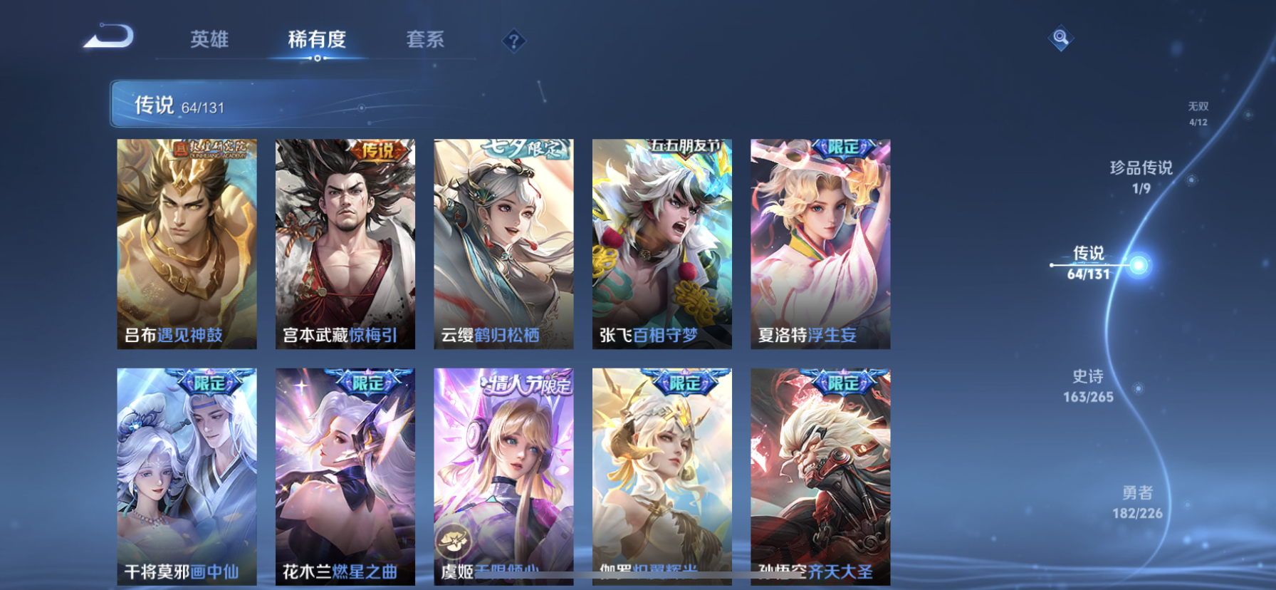 WZQM3376624王者荣耀账号详情图14