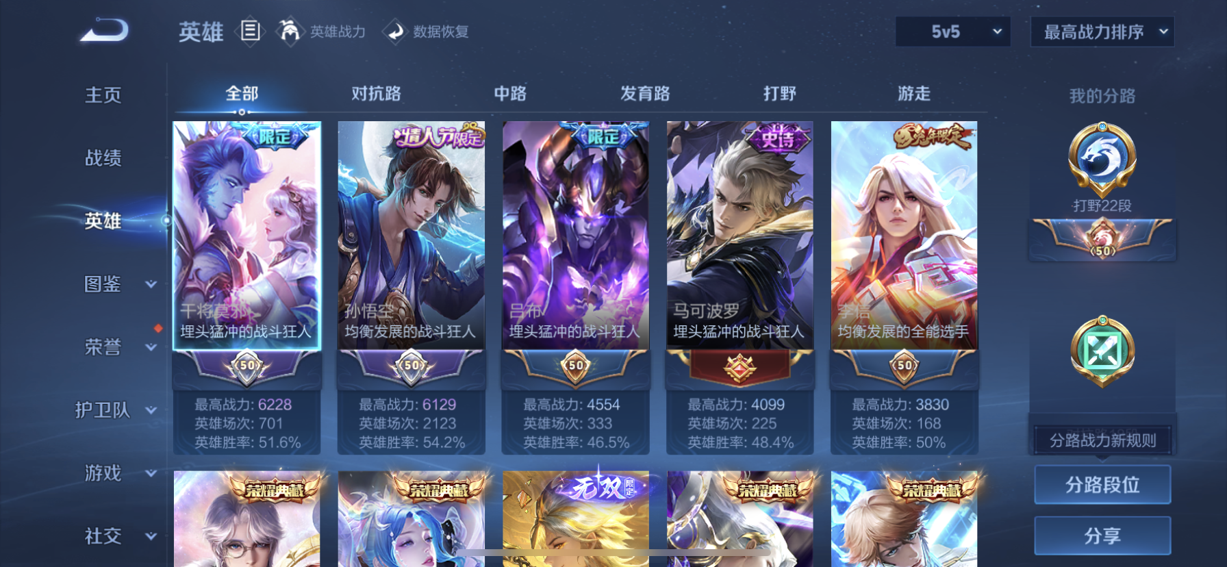 WZQM3376624王者荣耀账号详情图11