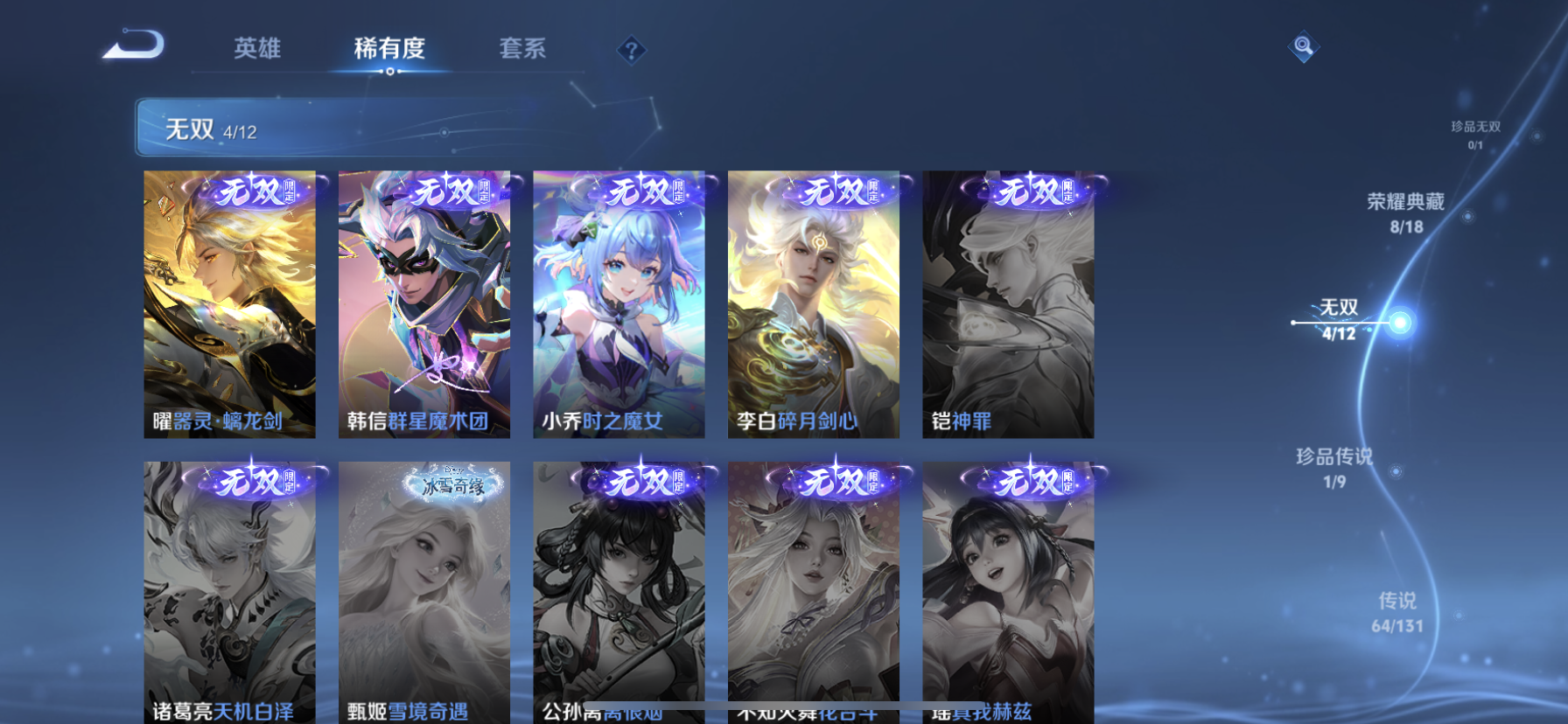 WZQM3376624王者荣耀账号详情图12